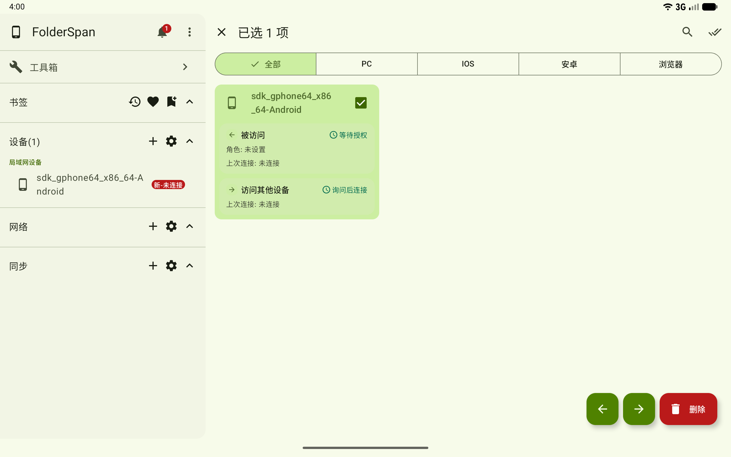 批量选择模式与底部操作按钮