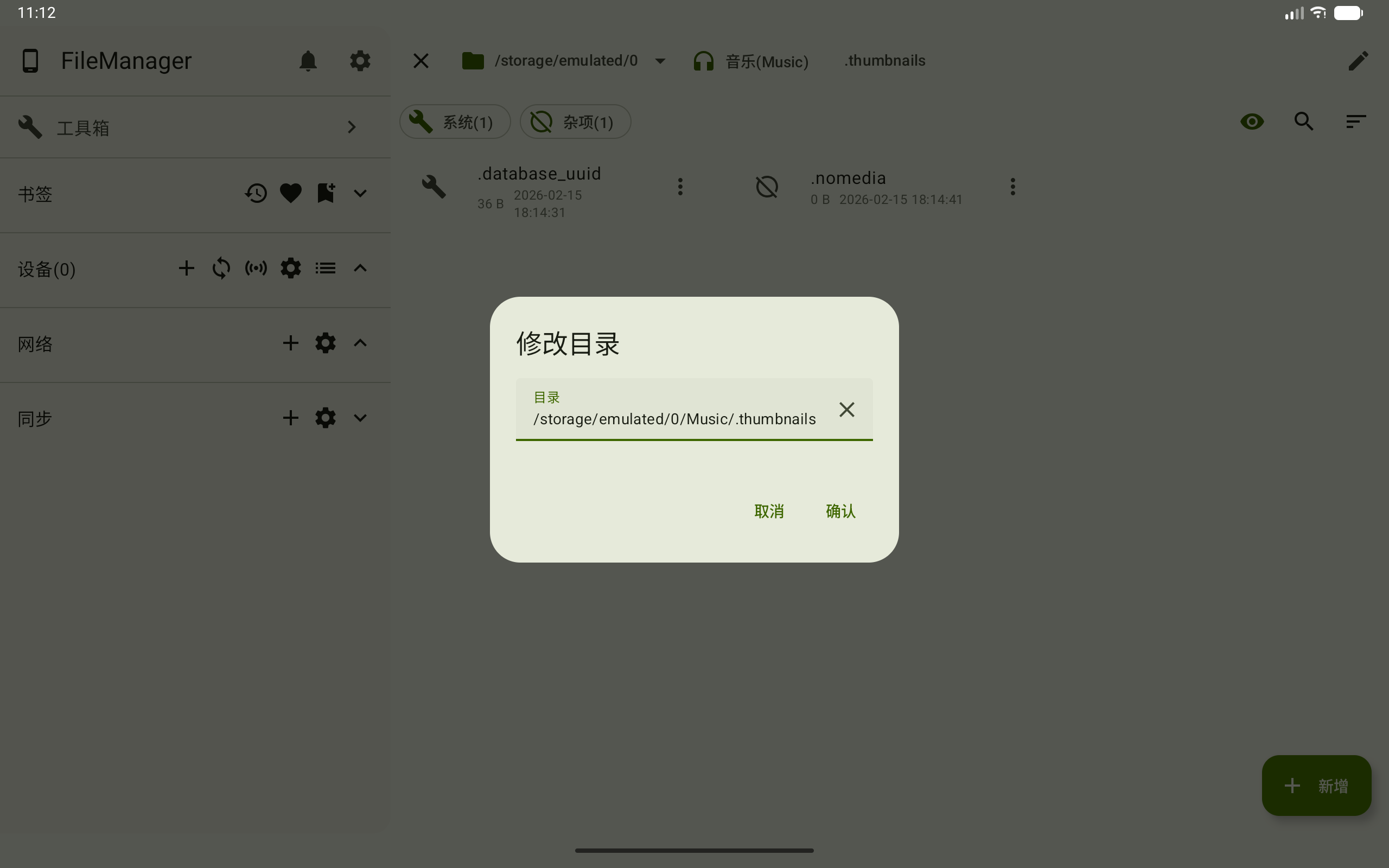 6-路径编辑入口