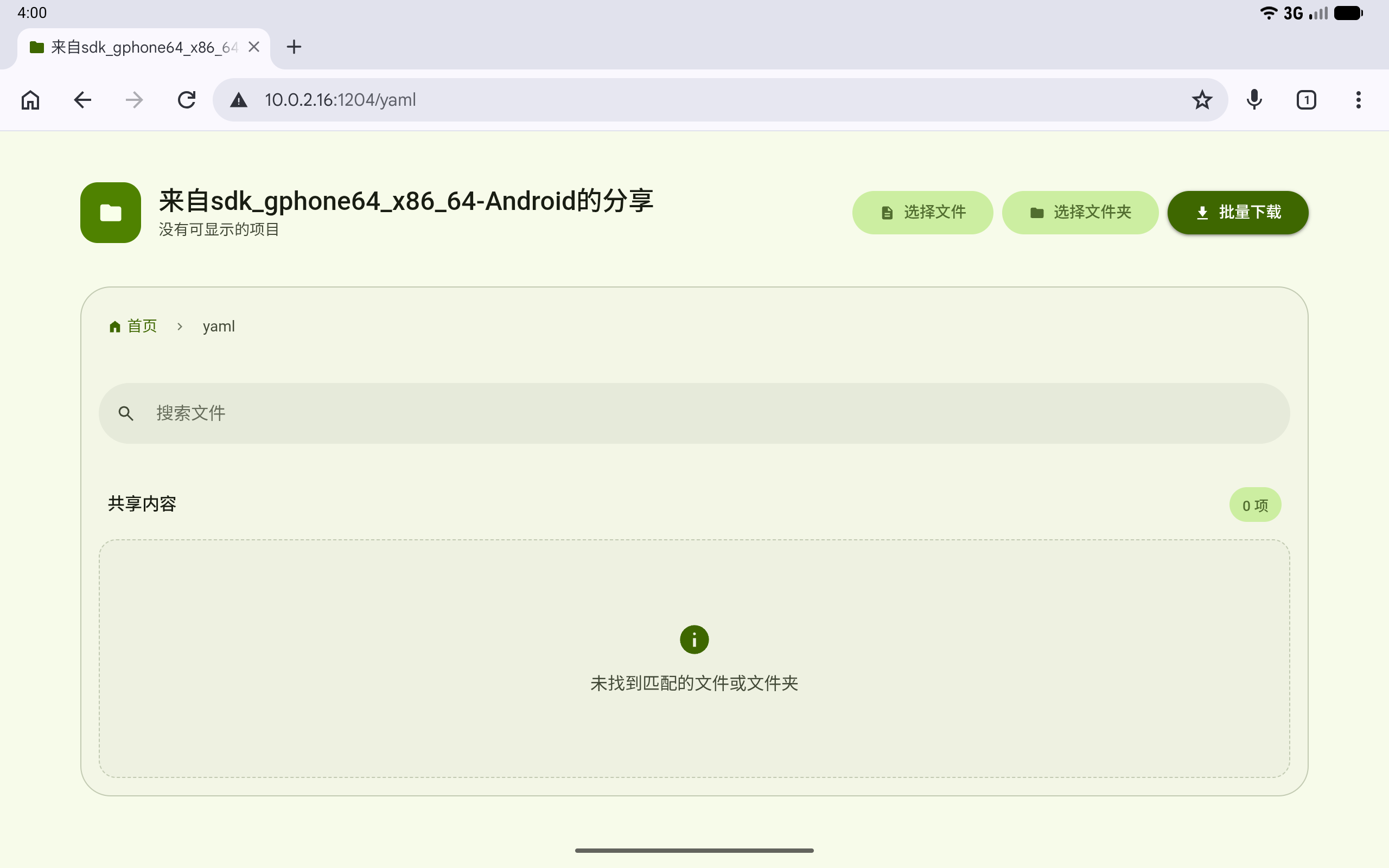 接收方获得上传功能