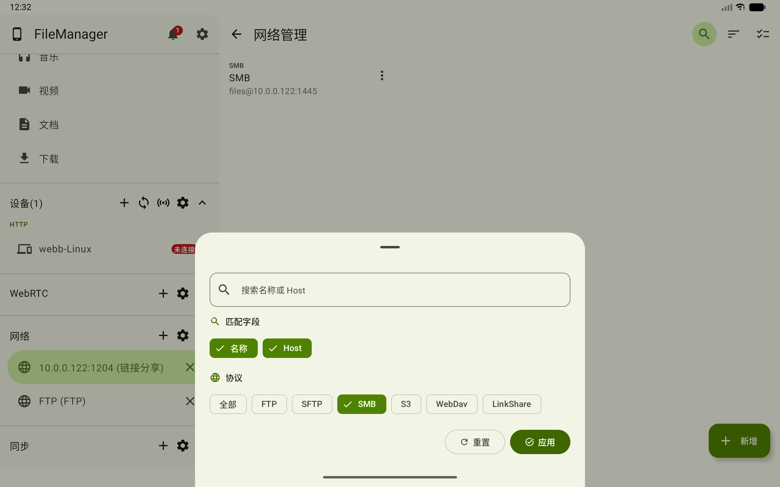 搜索与筛选网络