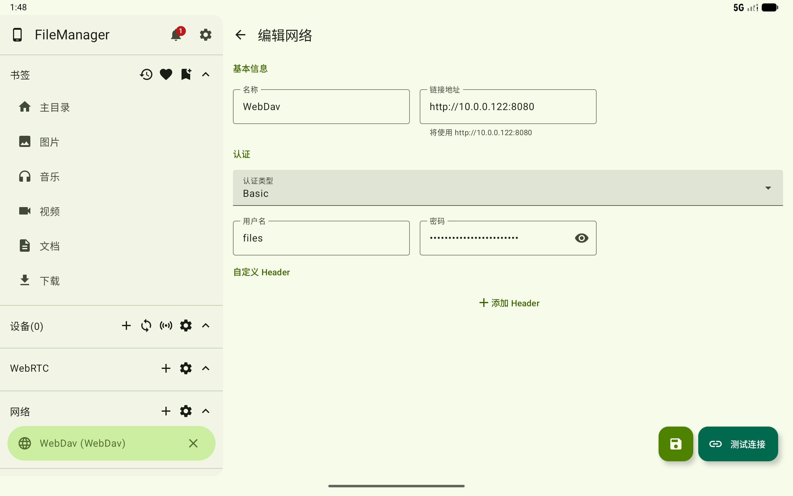 编辑 WebDav 连接