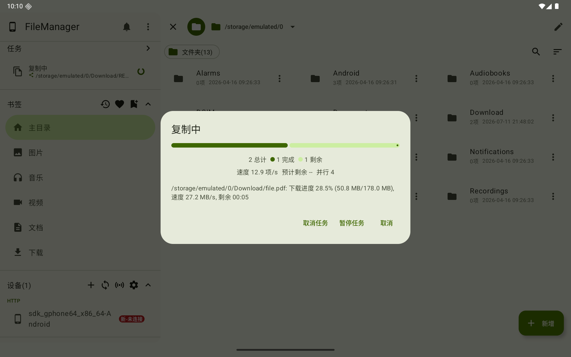 接收方接收分享内容