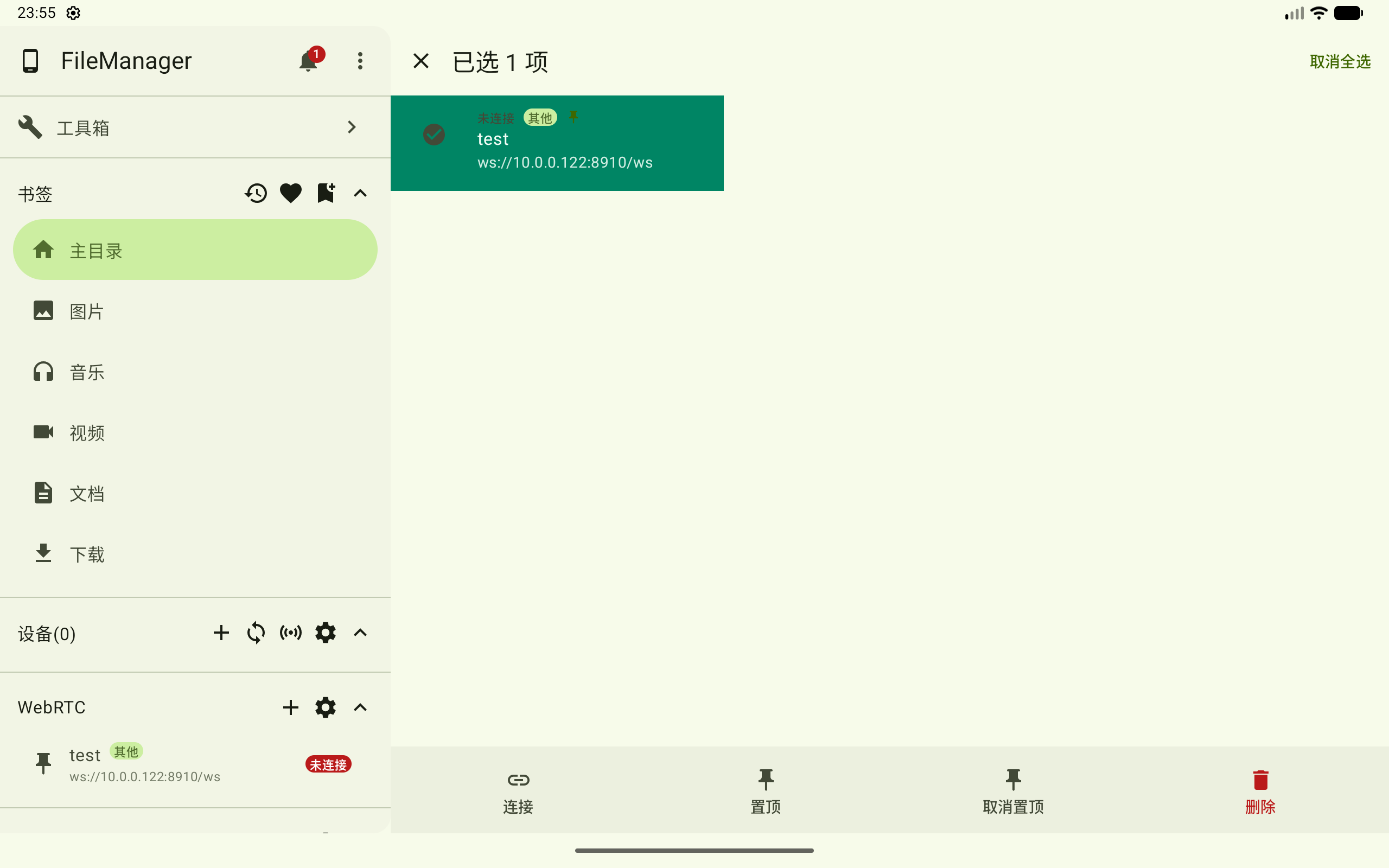 批量操作 WebRTC 房间