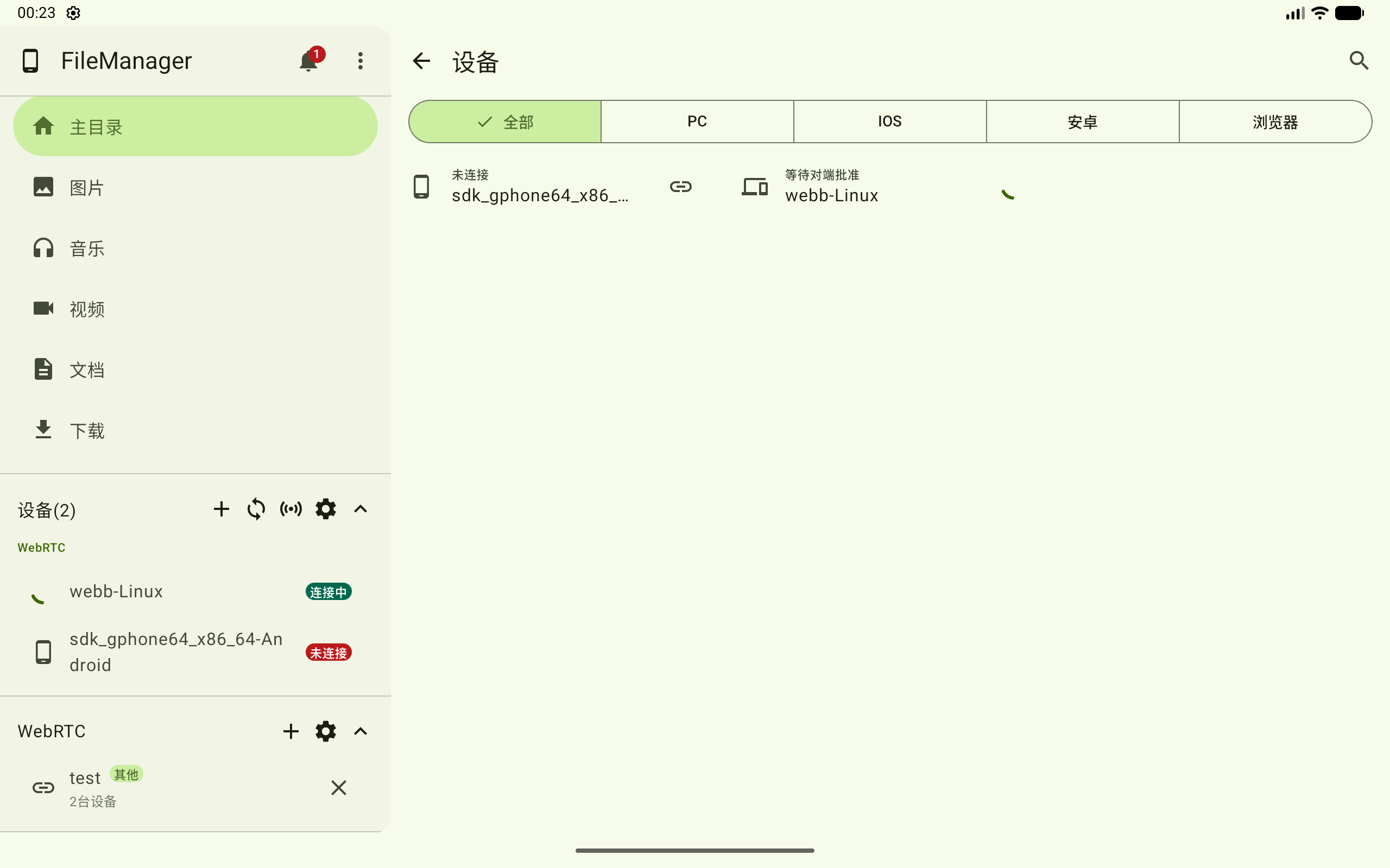 连接 WebRTC 设备中