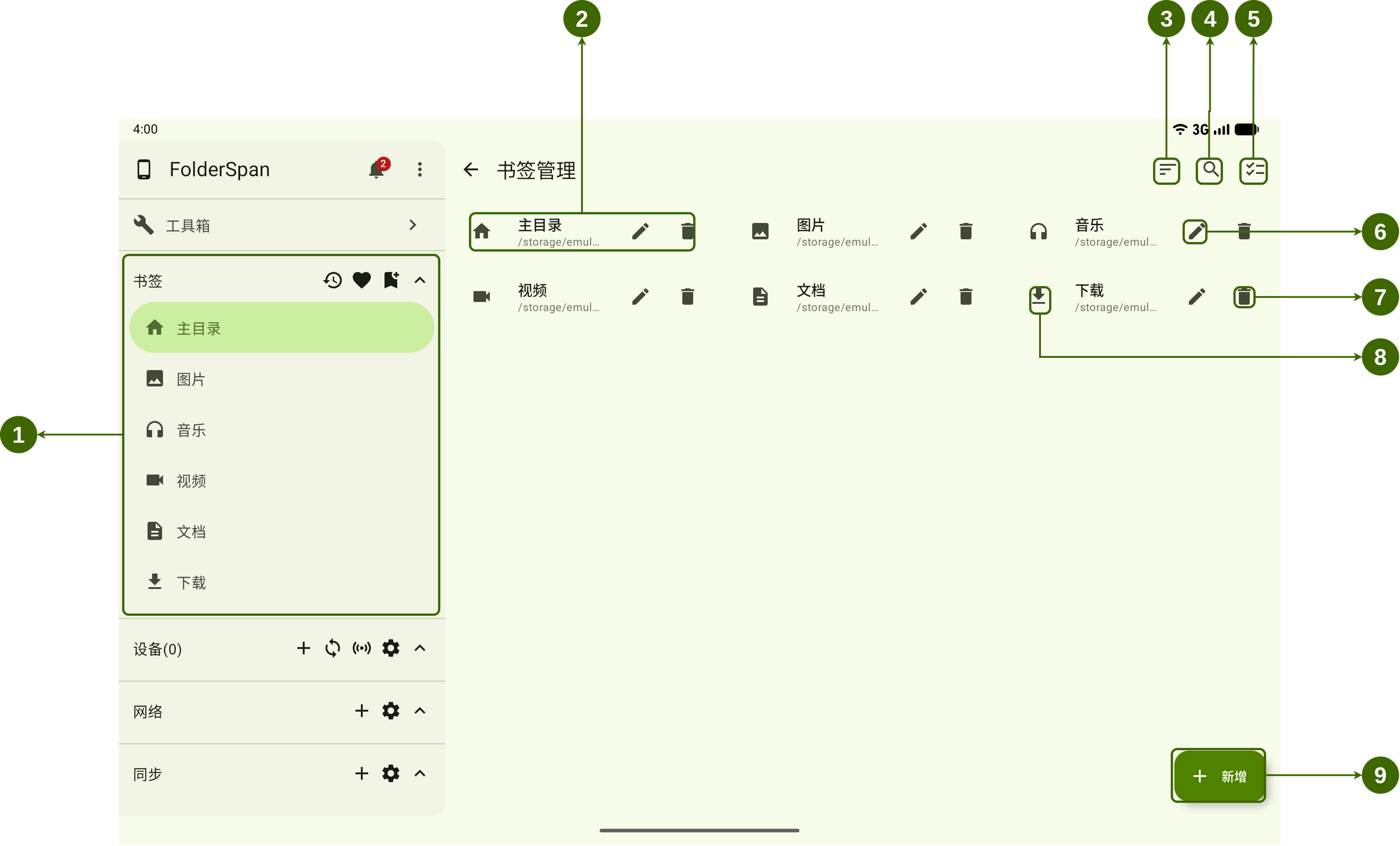 Bookmarks overview