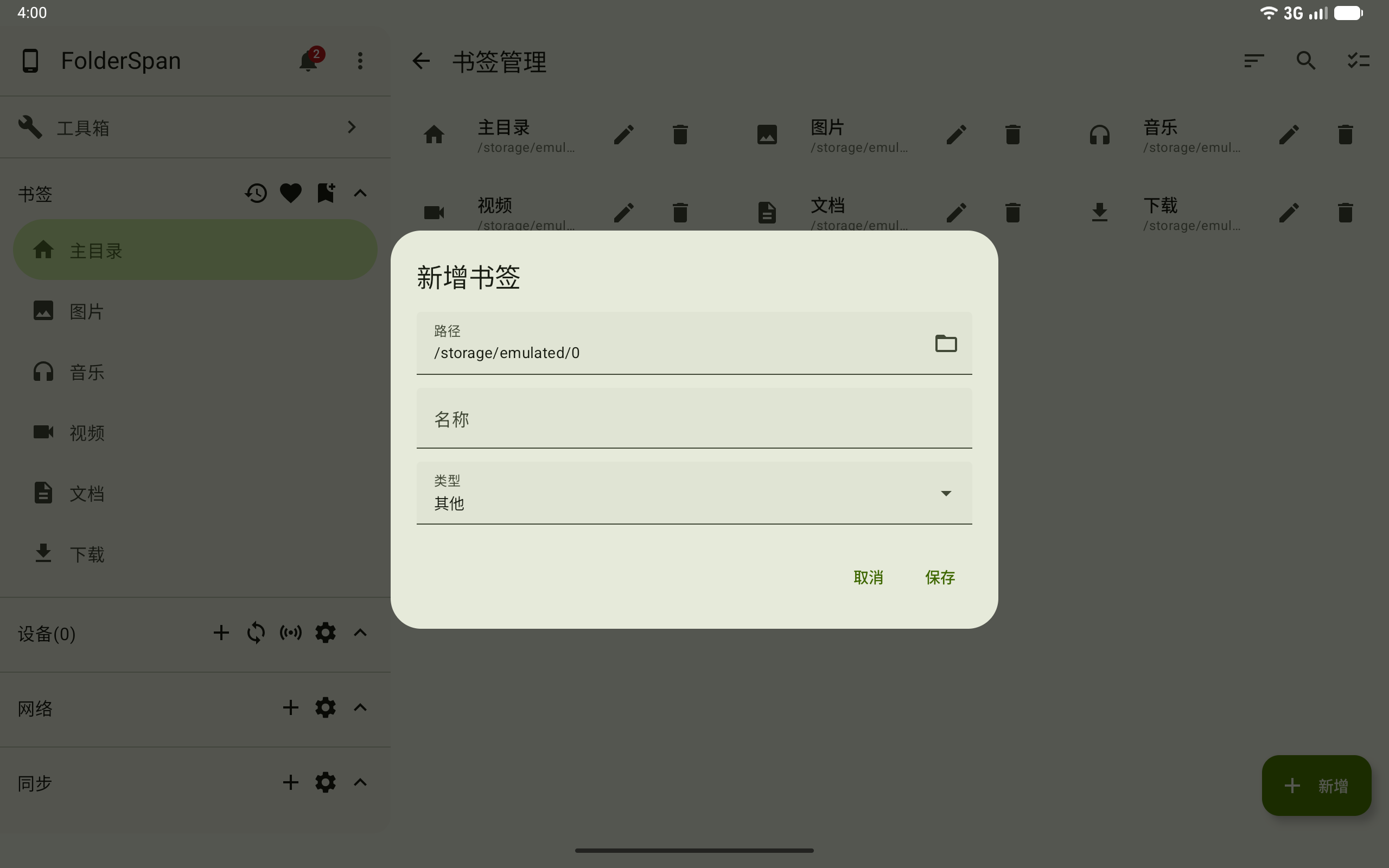 Add a bookmark