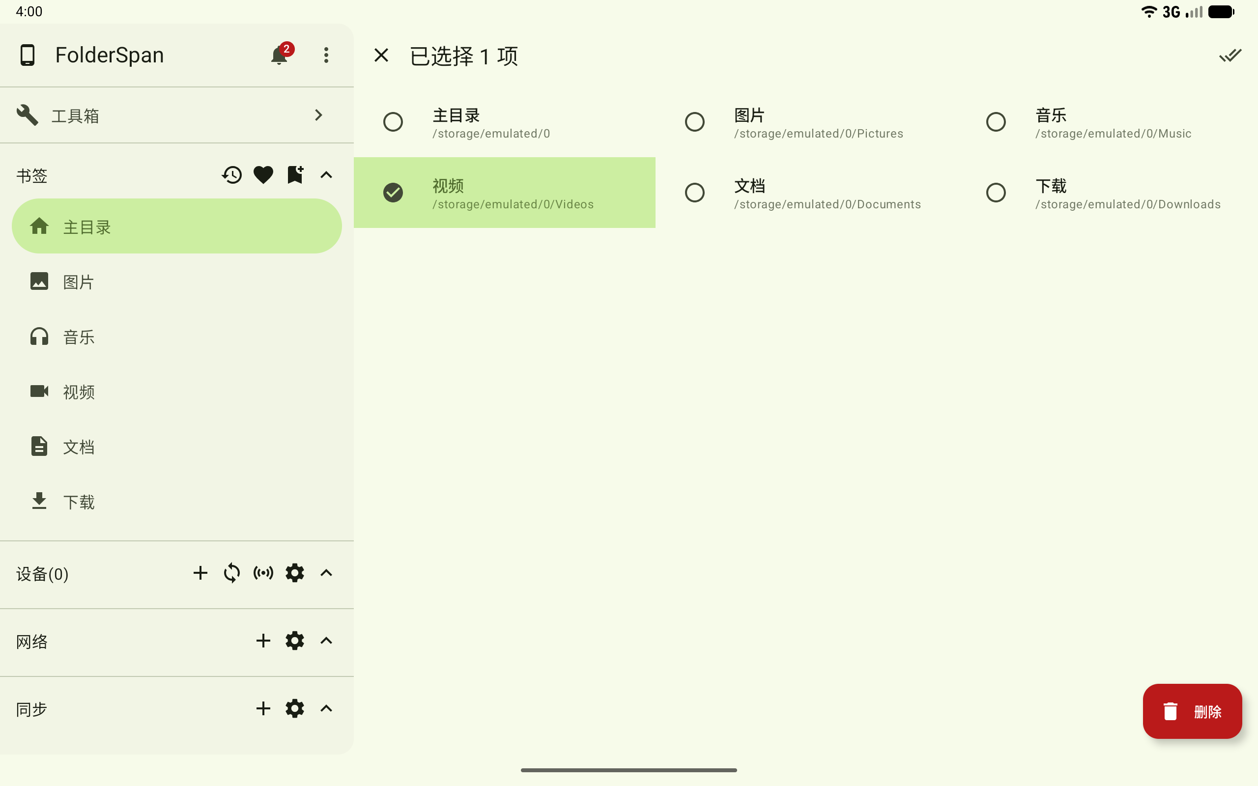 Select bookmarks