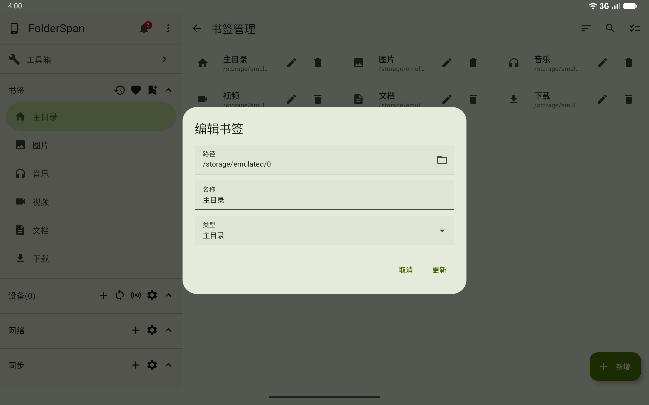 Edit a bookmark