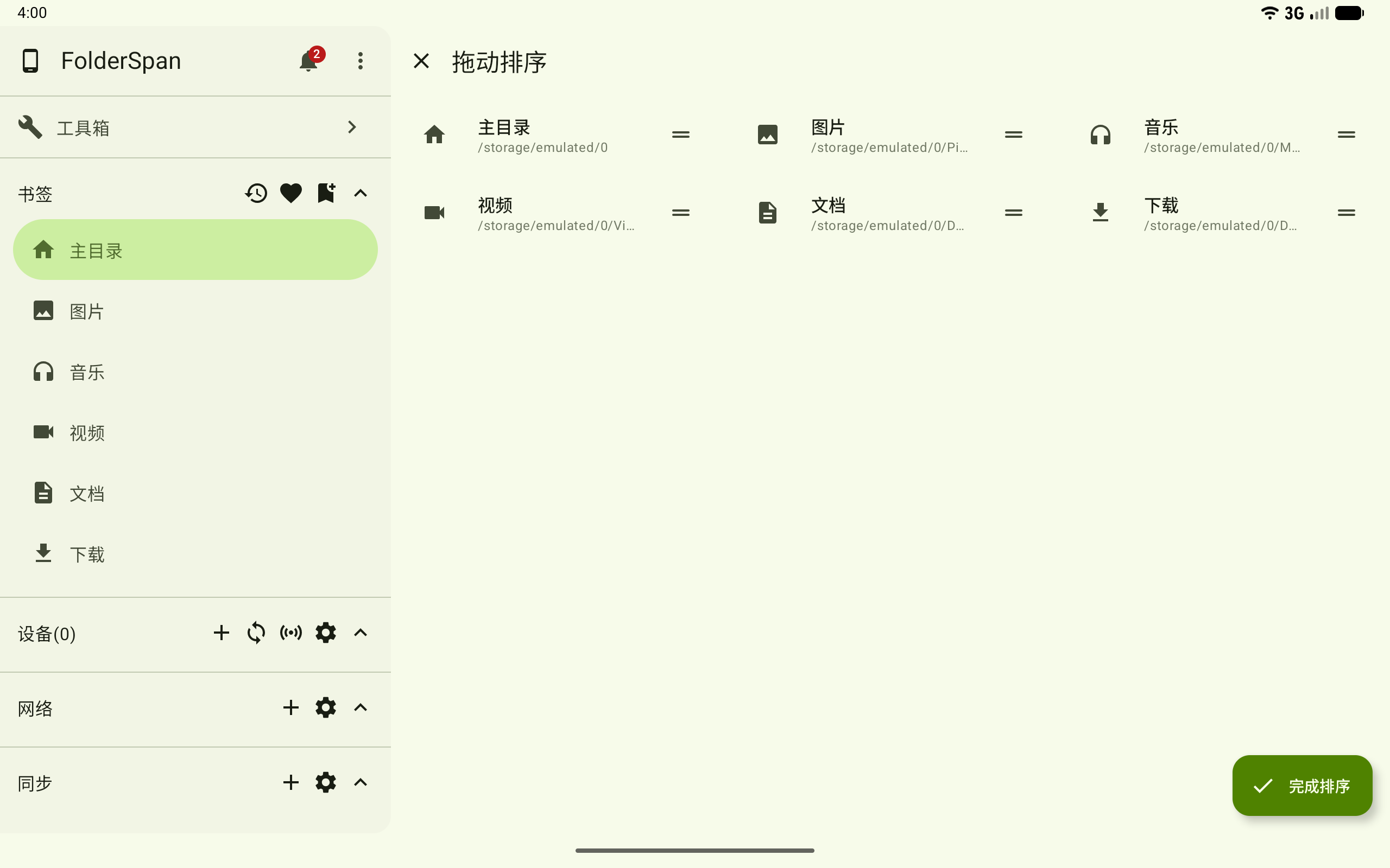 Drag to reorder bookmarks