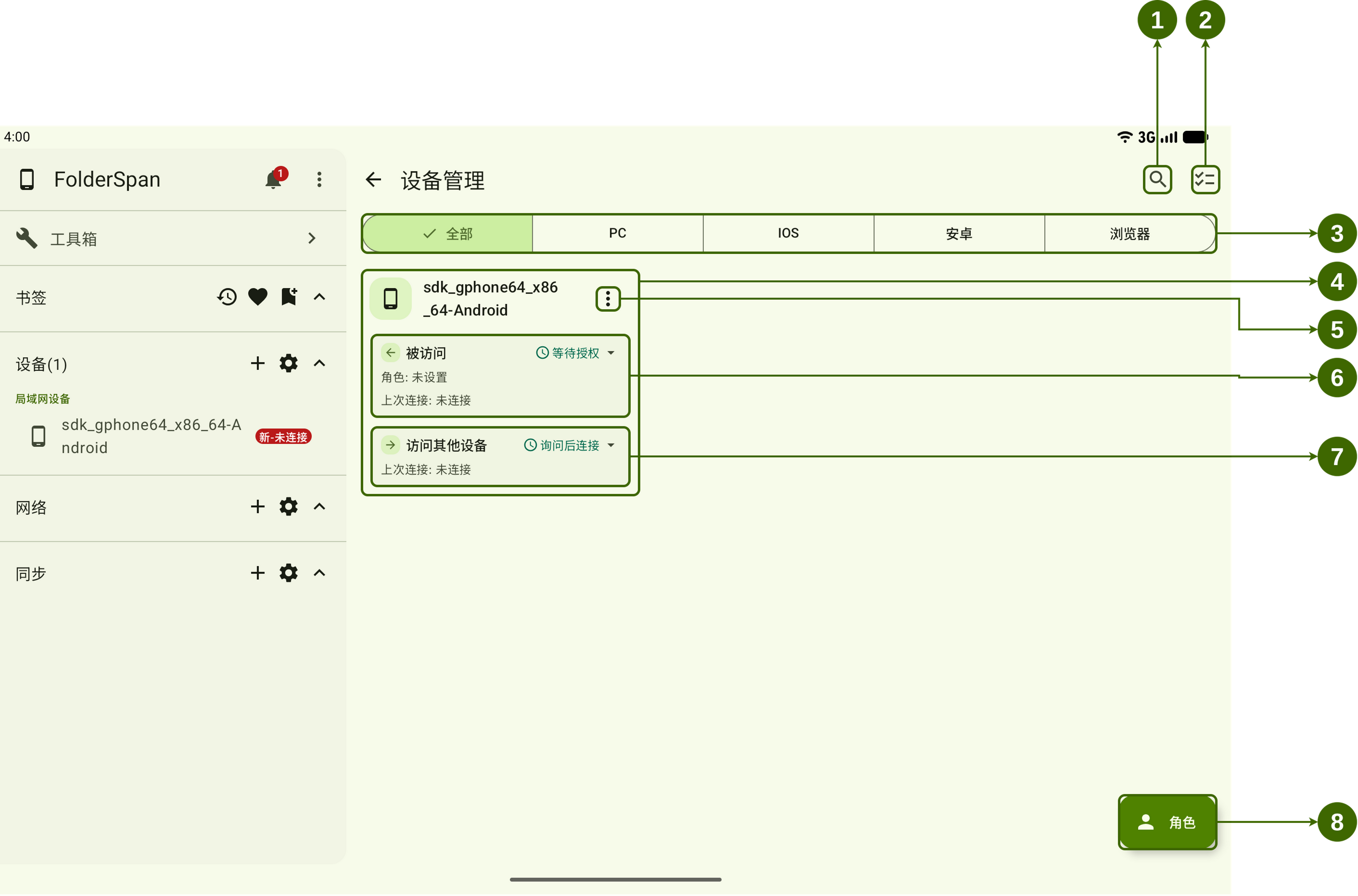 Device management overview