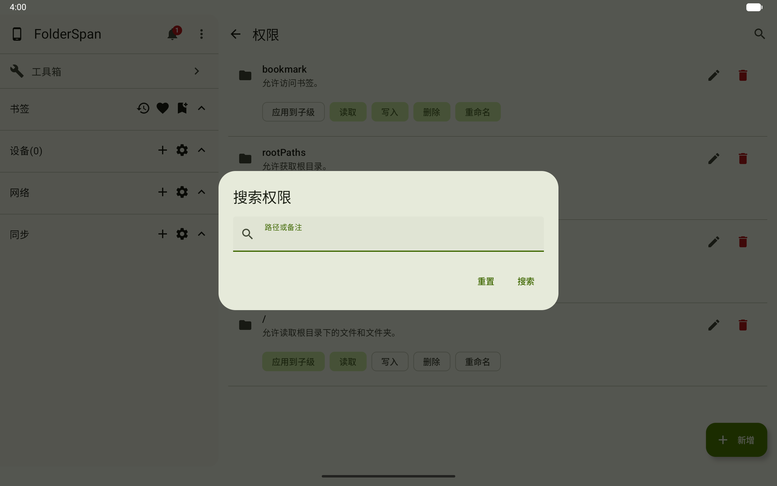 Search permissions