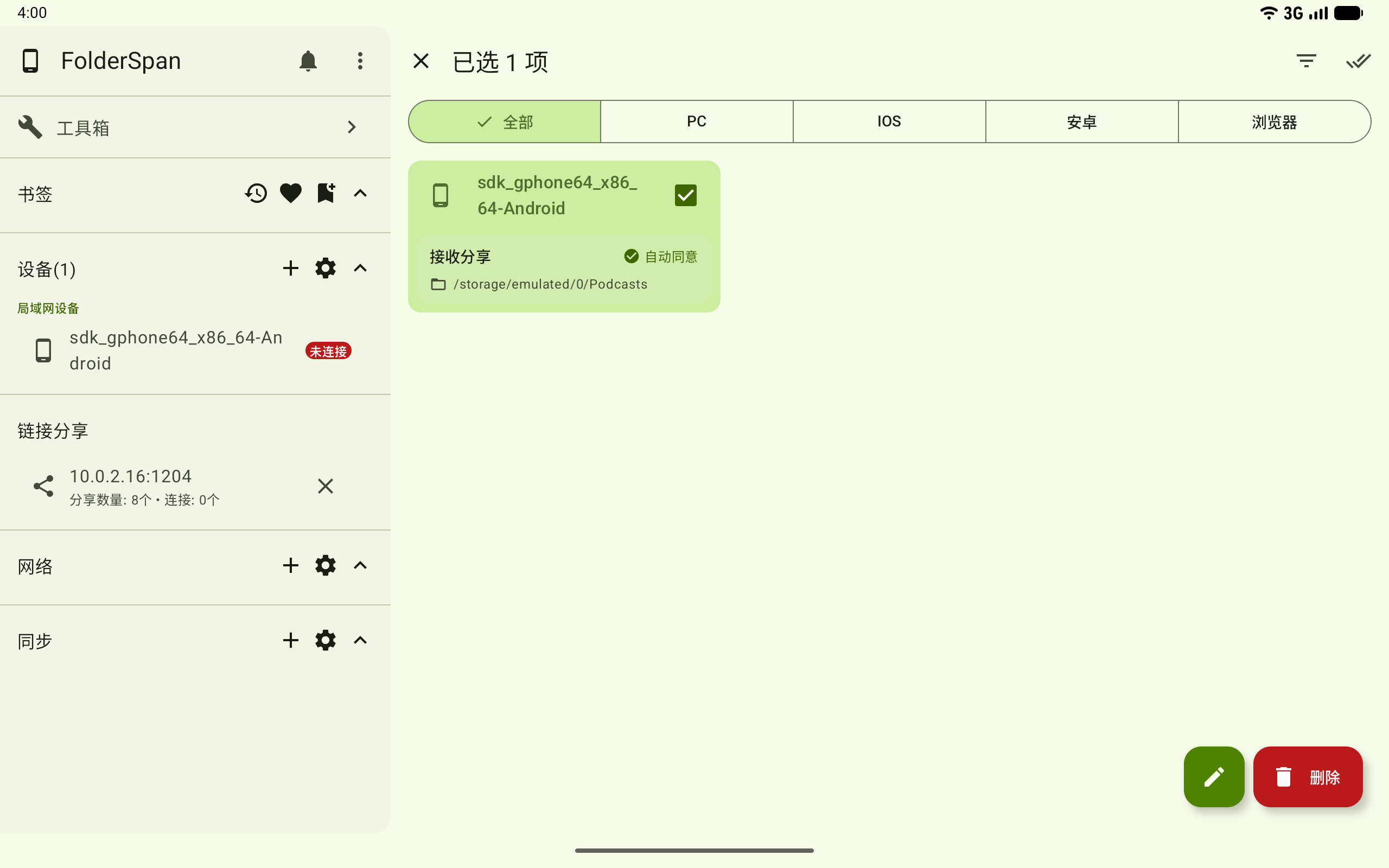 Select sharing devices