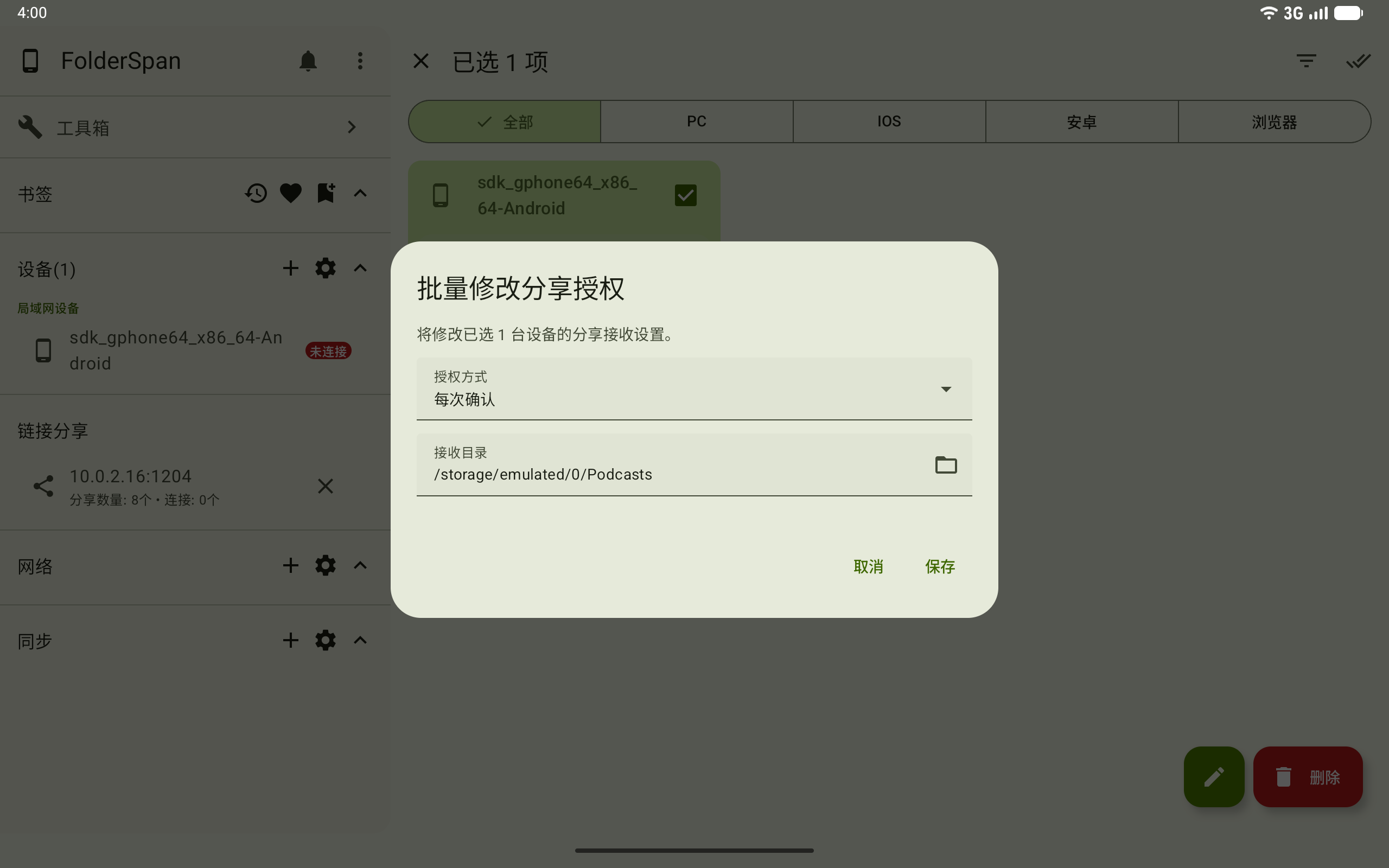 Change sharing authorization in bulk