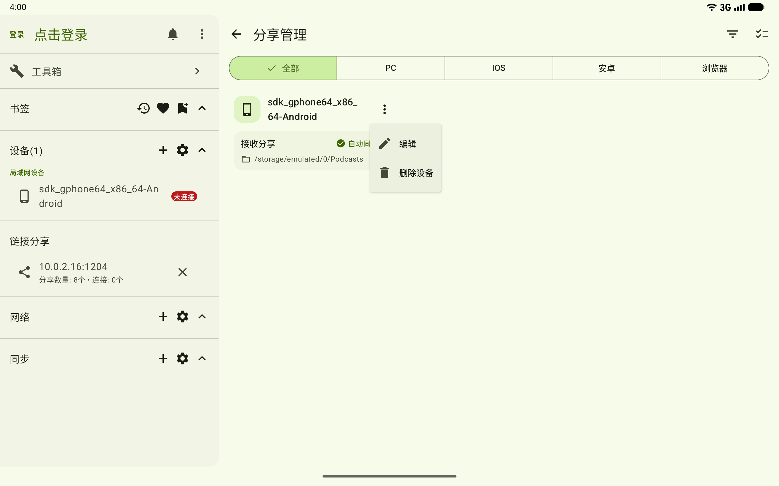 Sharing-device menu