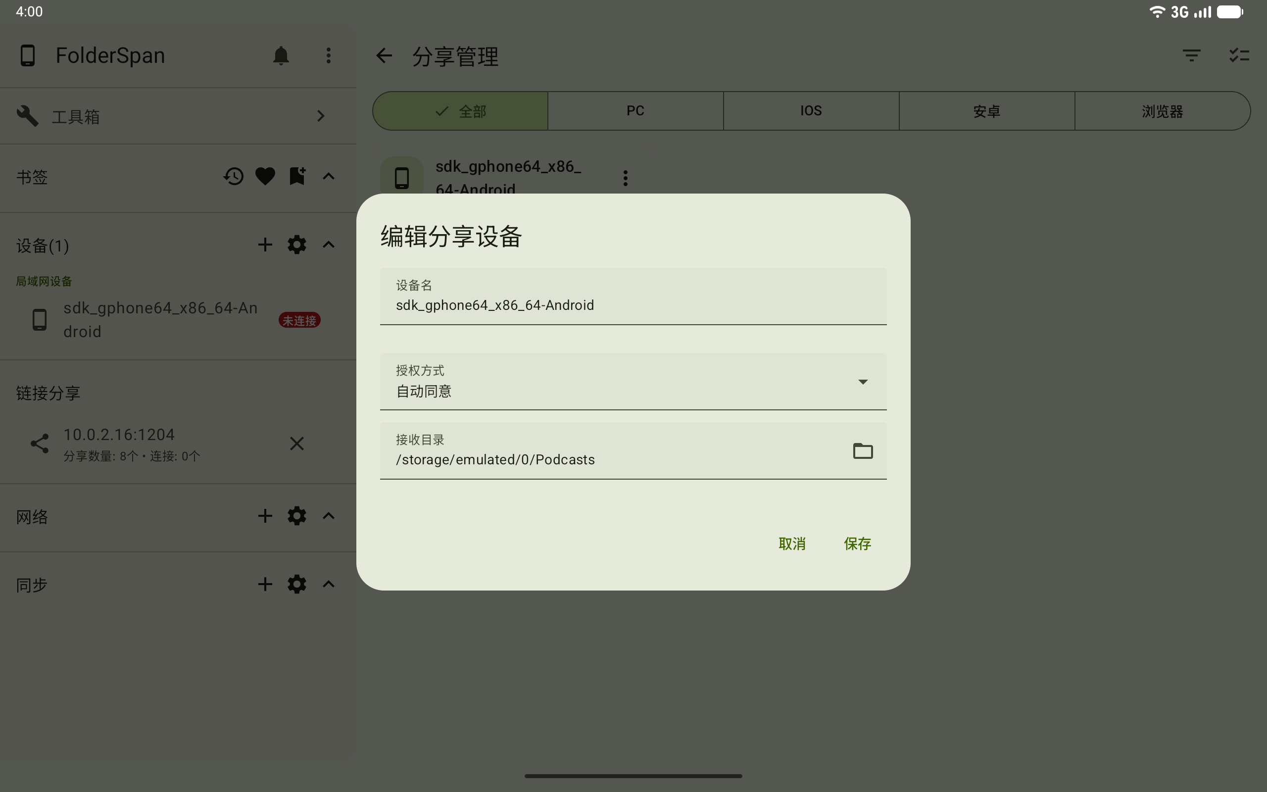 Edit a sharing device