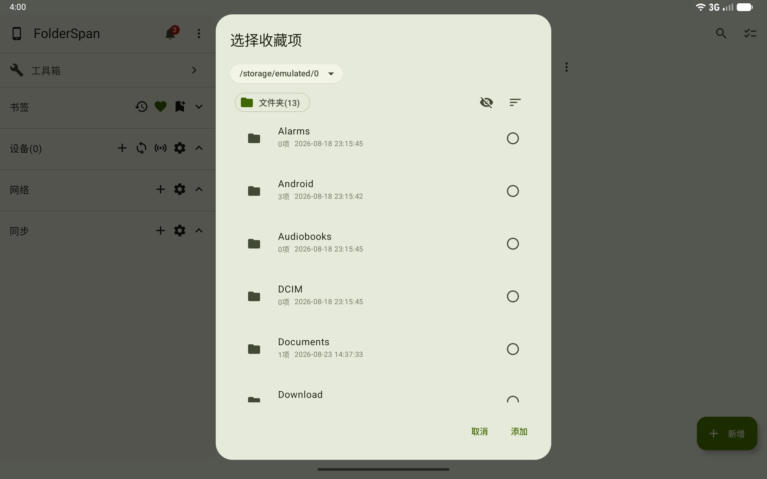 Select and add favorites