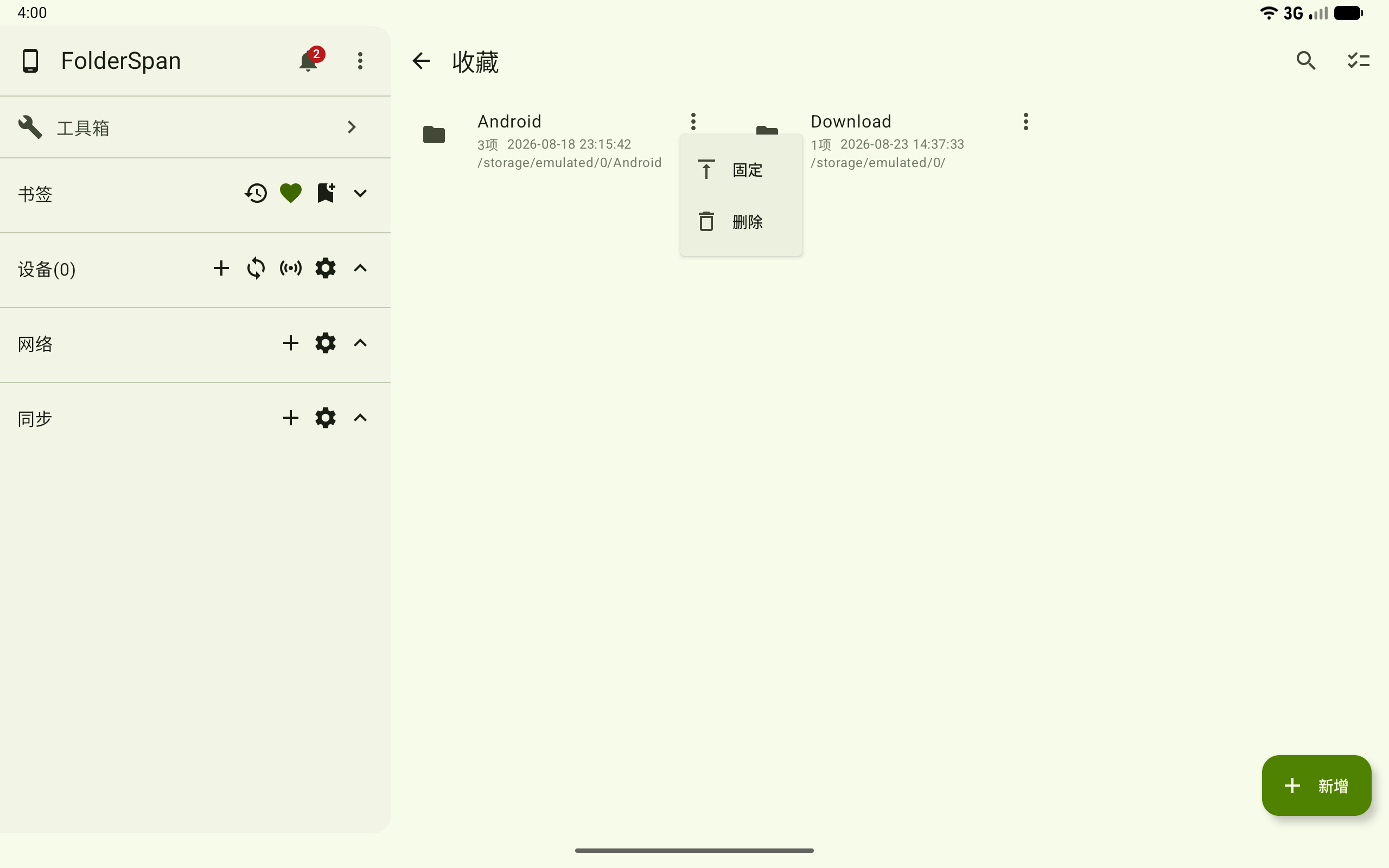 Favorite actions menu