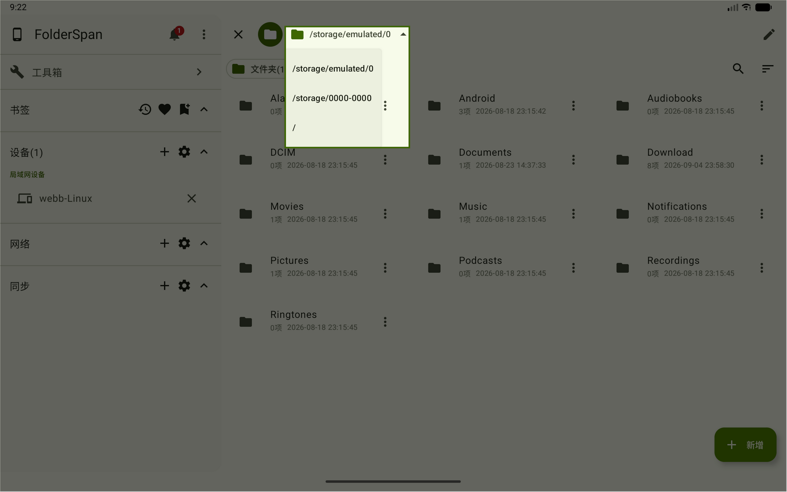 Choose a storage location