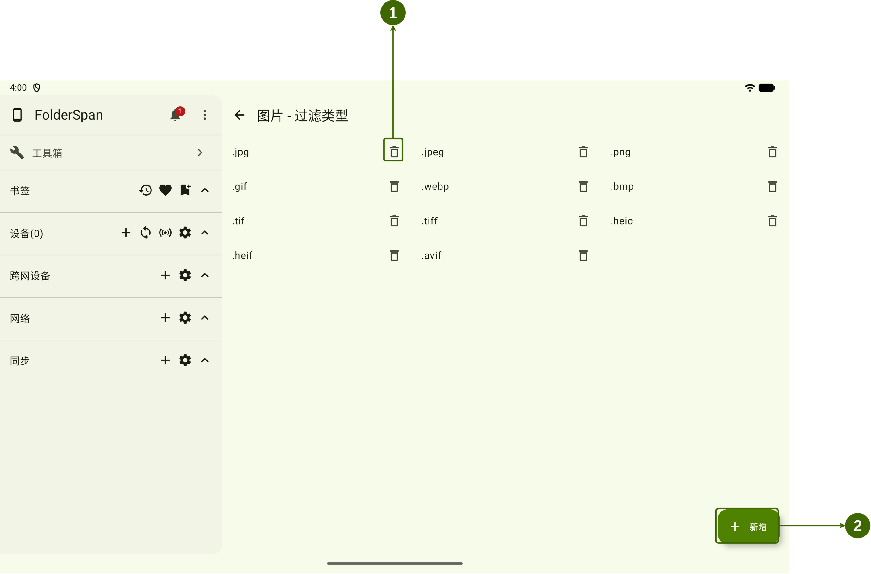 Filter extension management