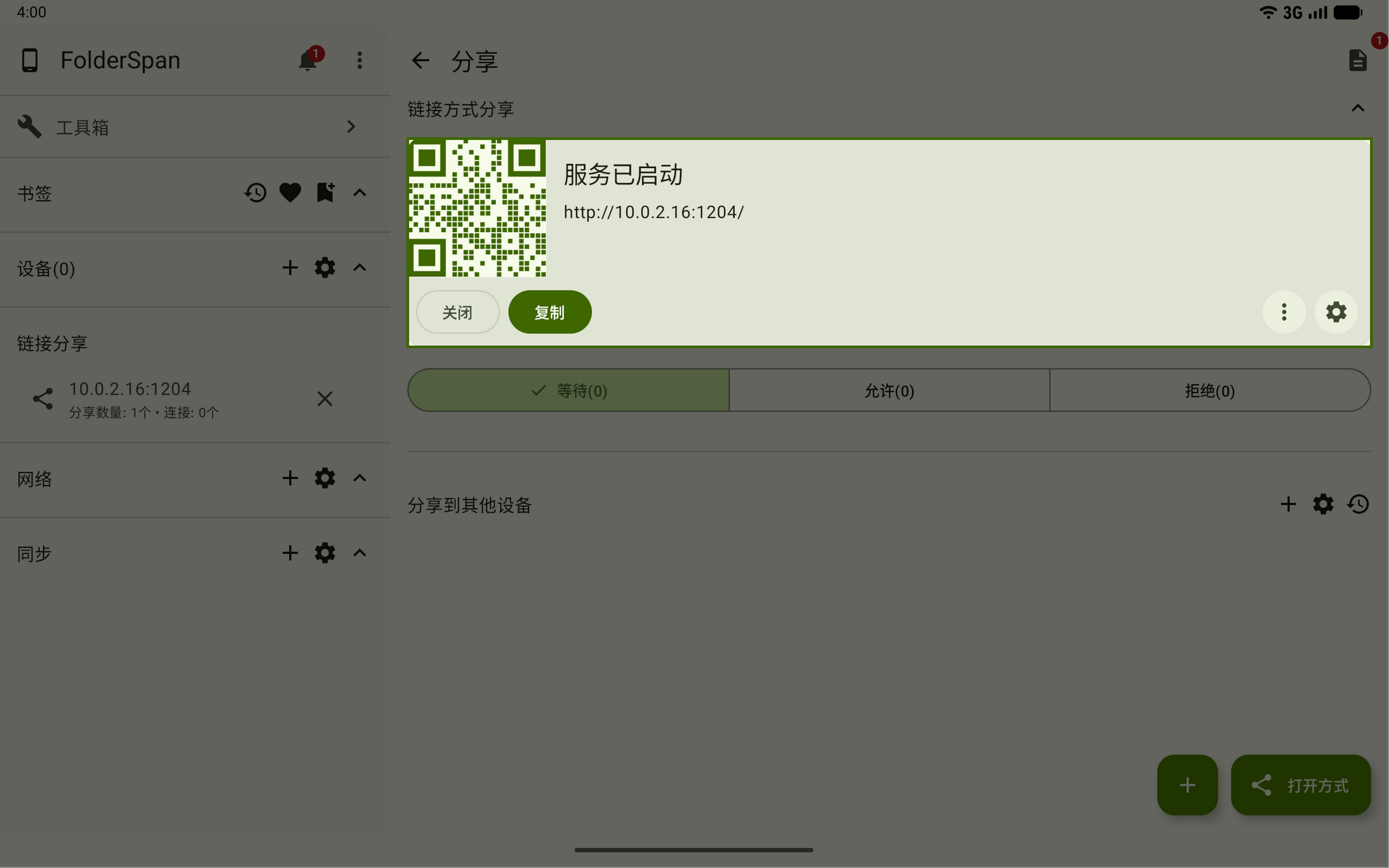 Link-sharing card