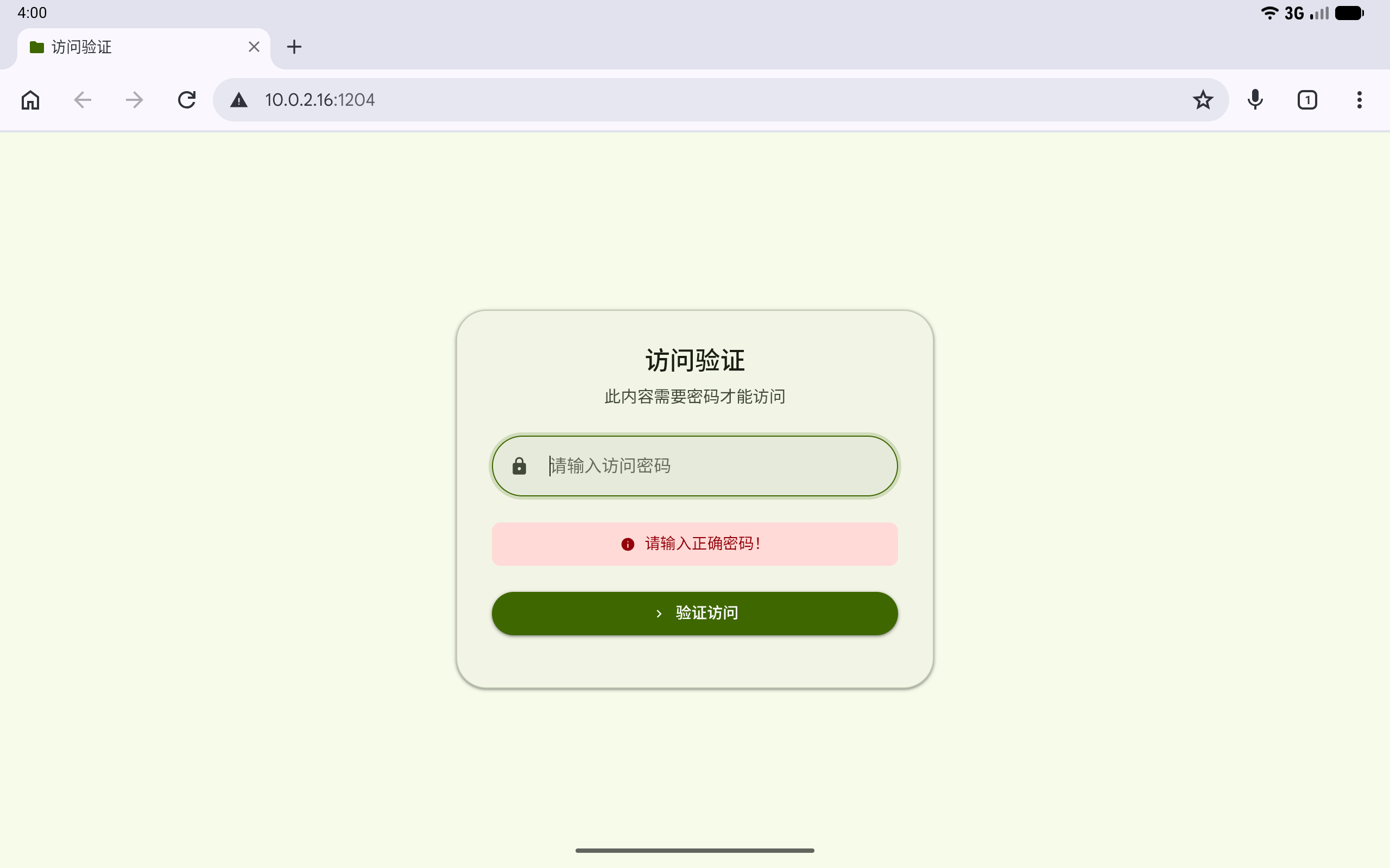 Verify an access password
