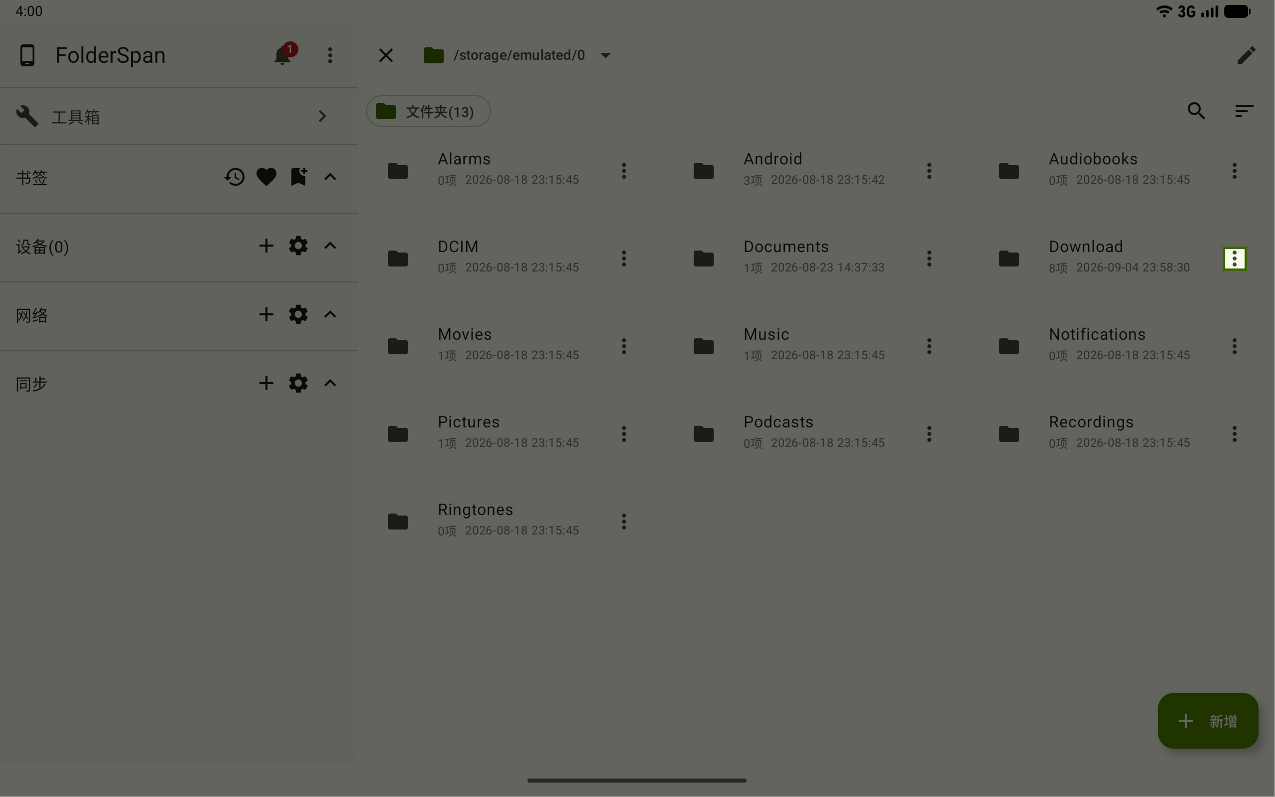 Select a file or folder to share