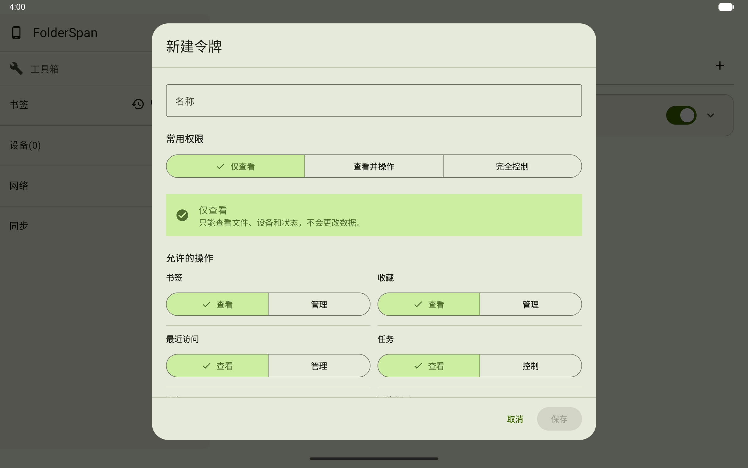 Create an access token
