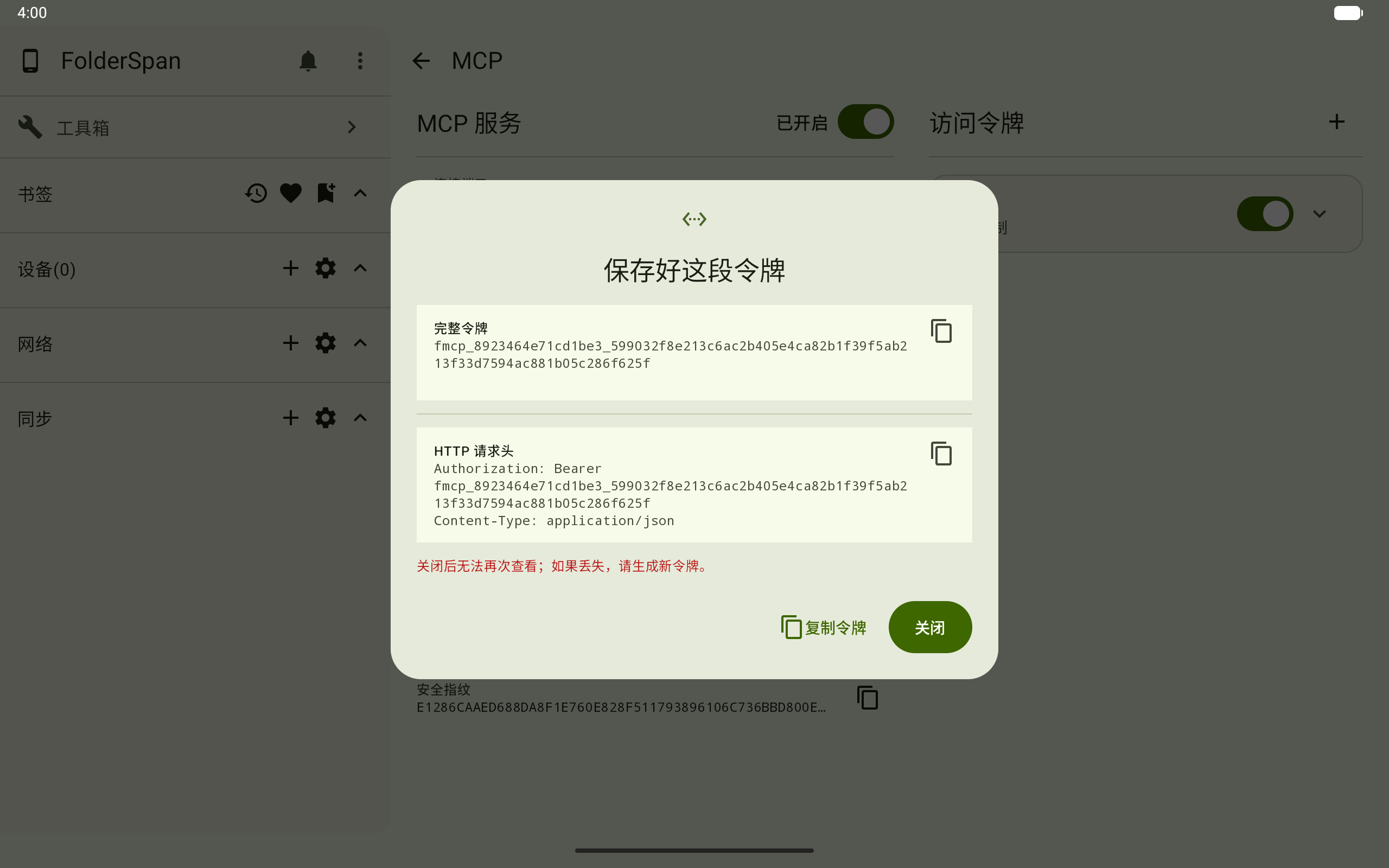 Save a newly created token