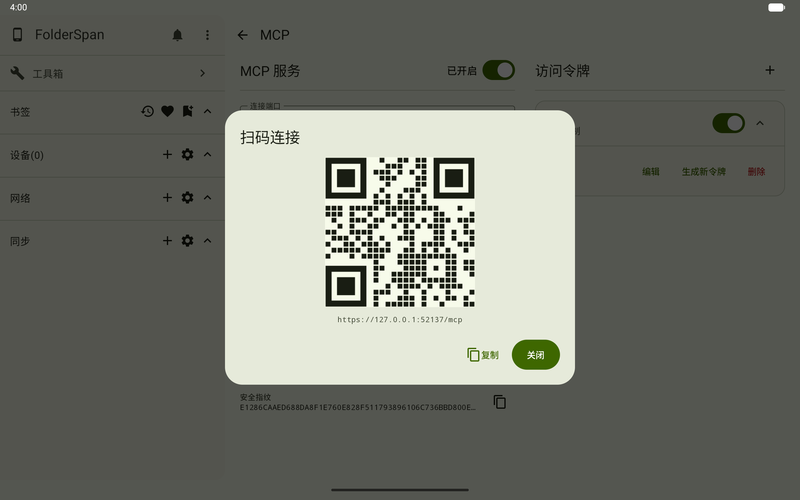 Scan an MCP connection QR code