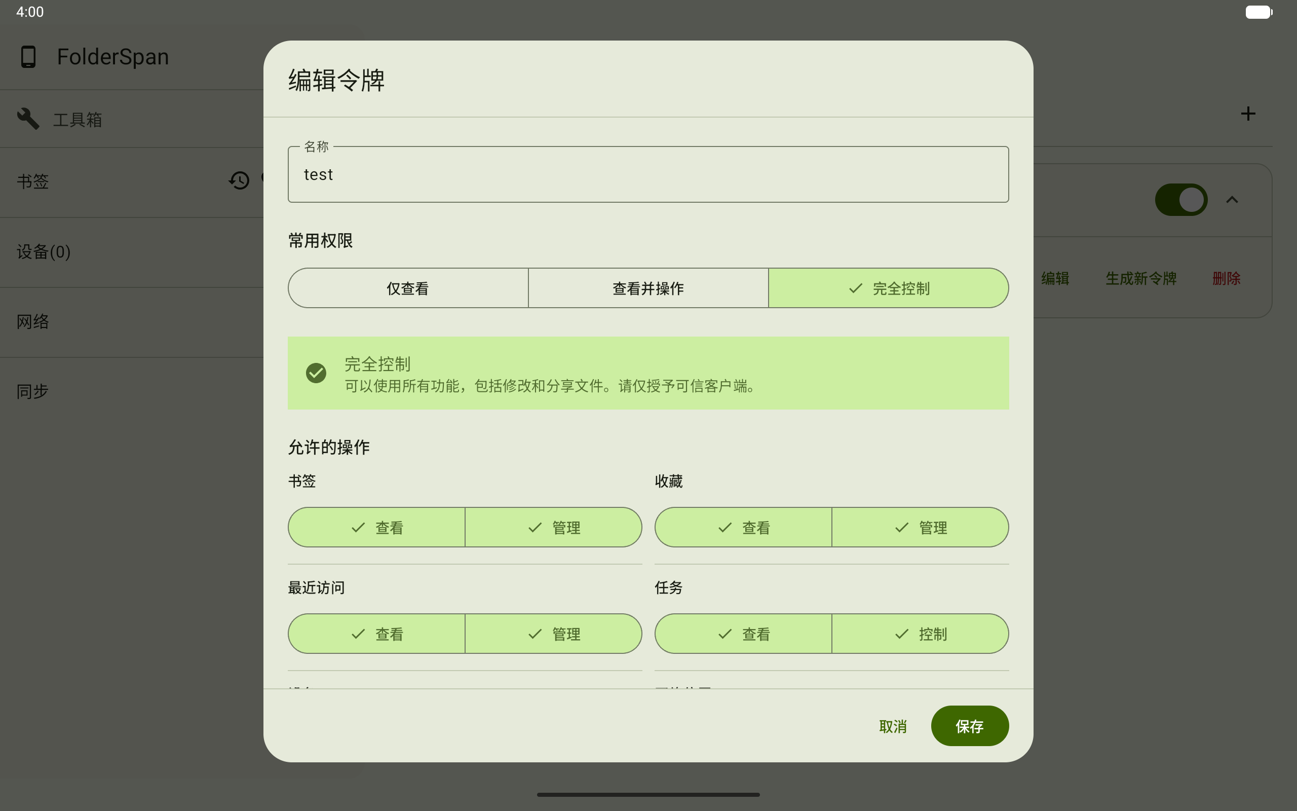 Edit an access token