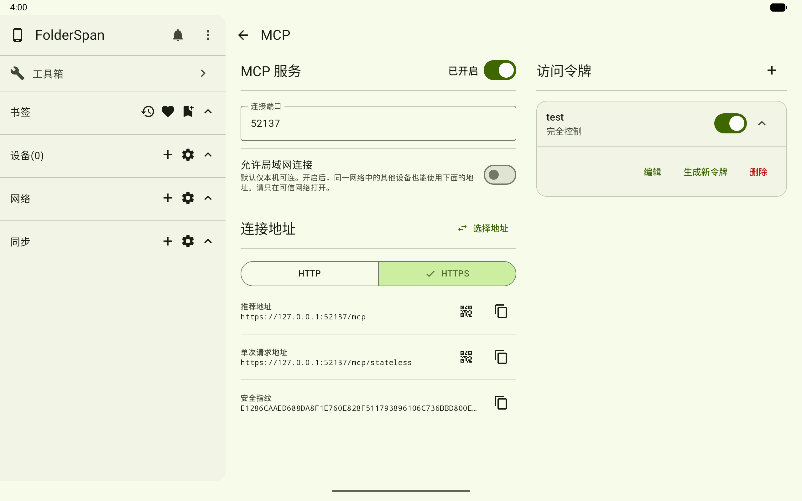 Manage access tokens