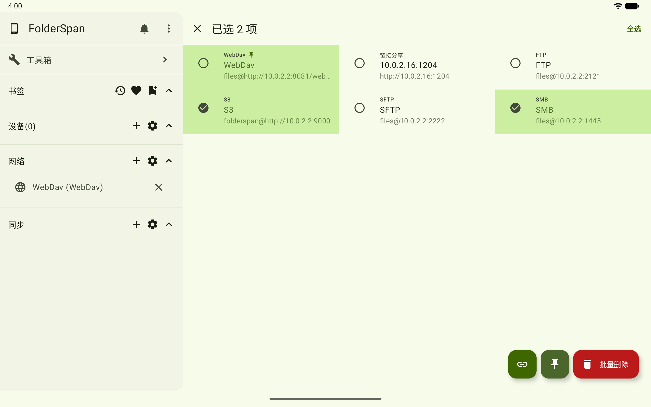 Select multiple network entries