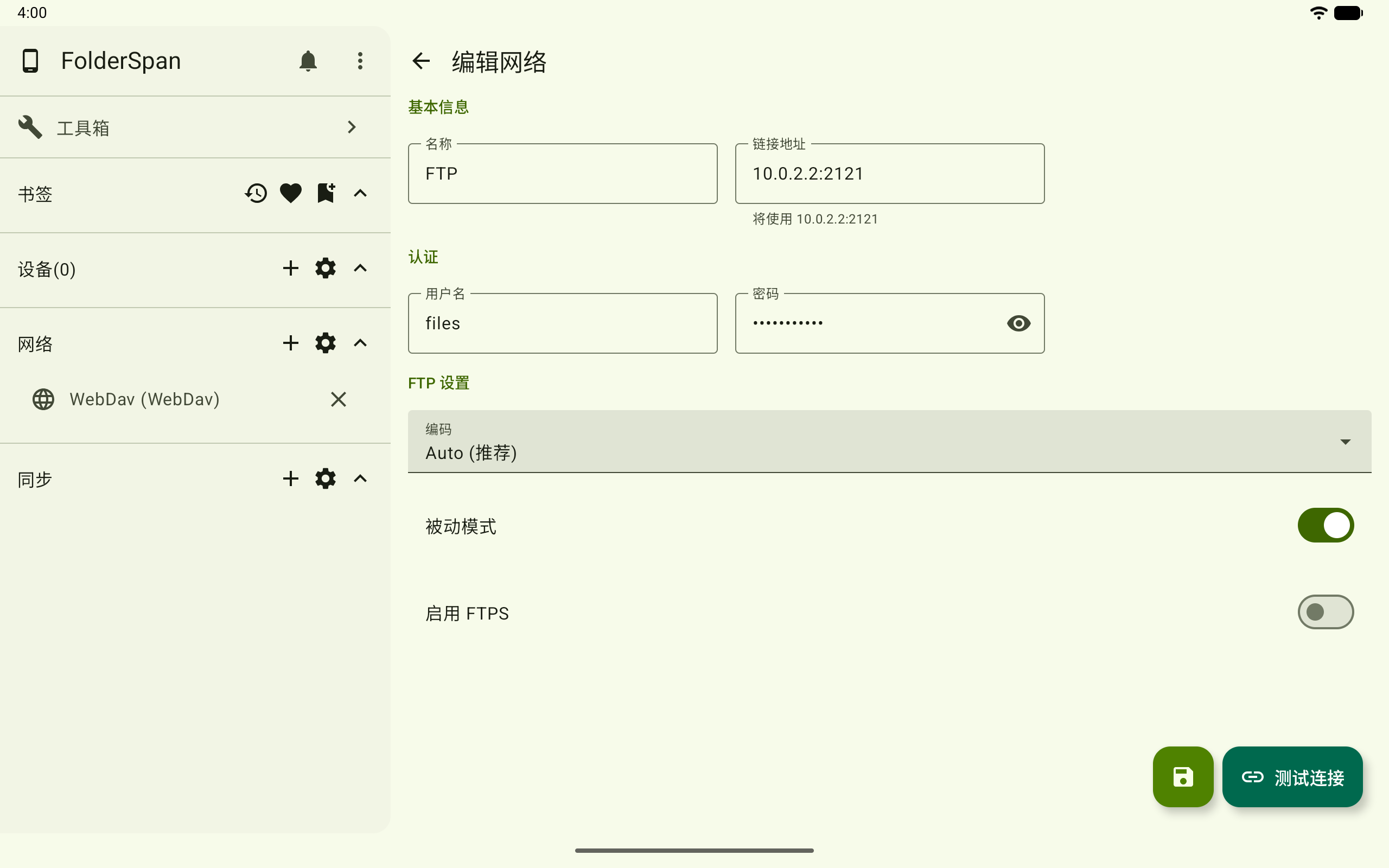 Edit network configuration