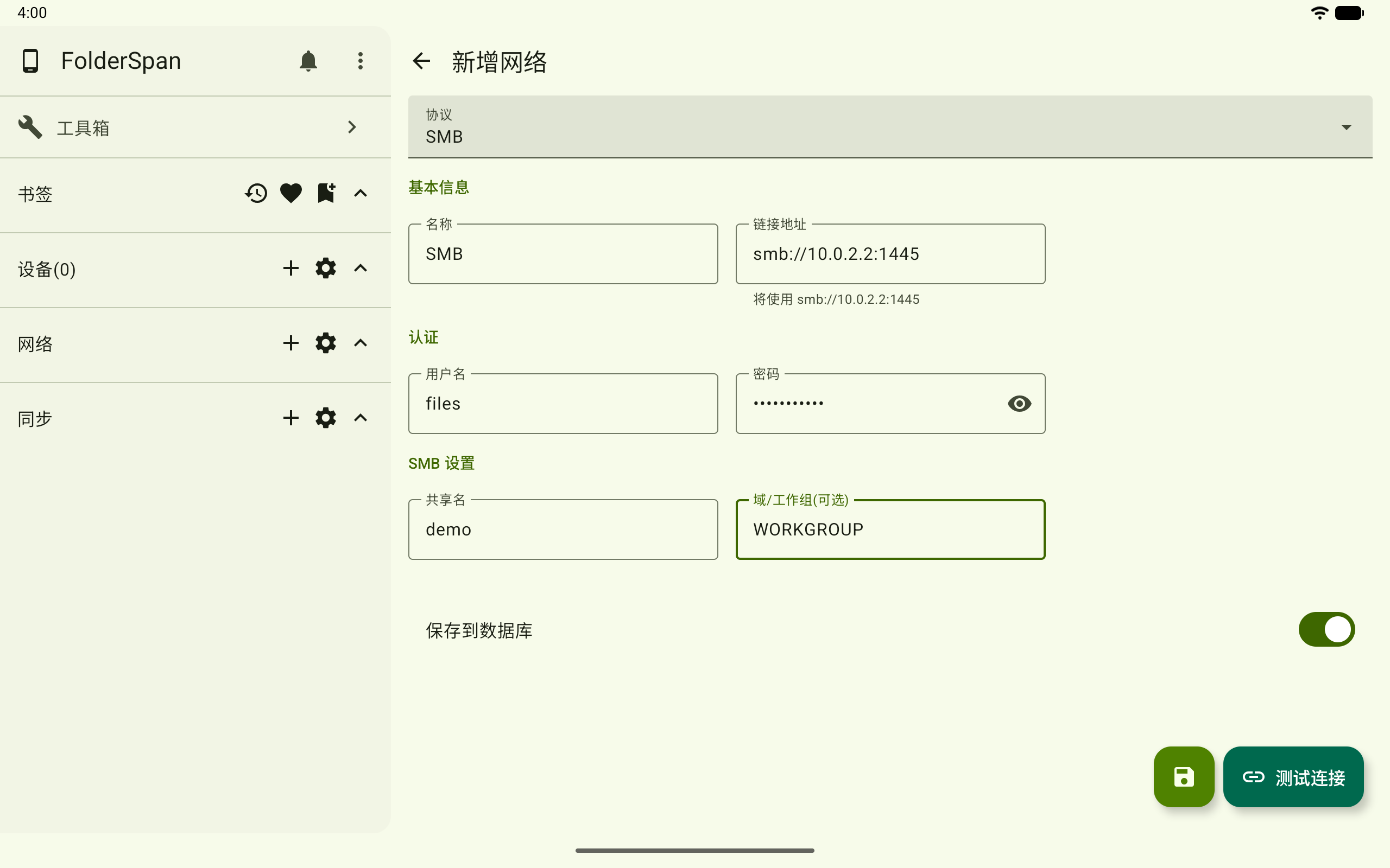 Add an SMB connection