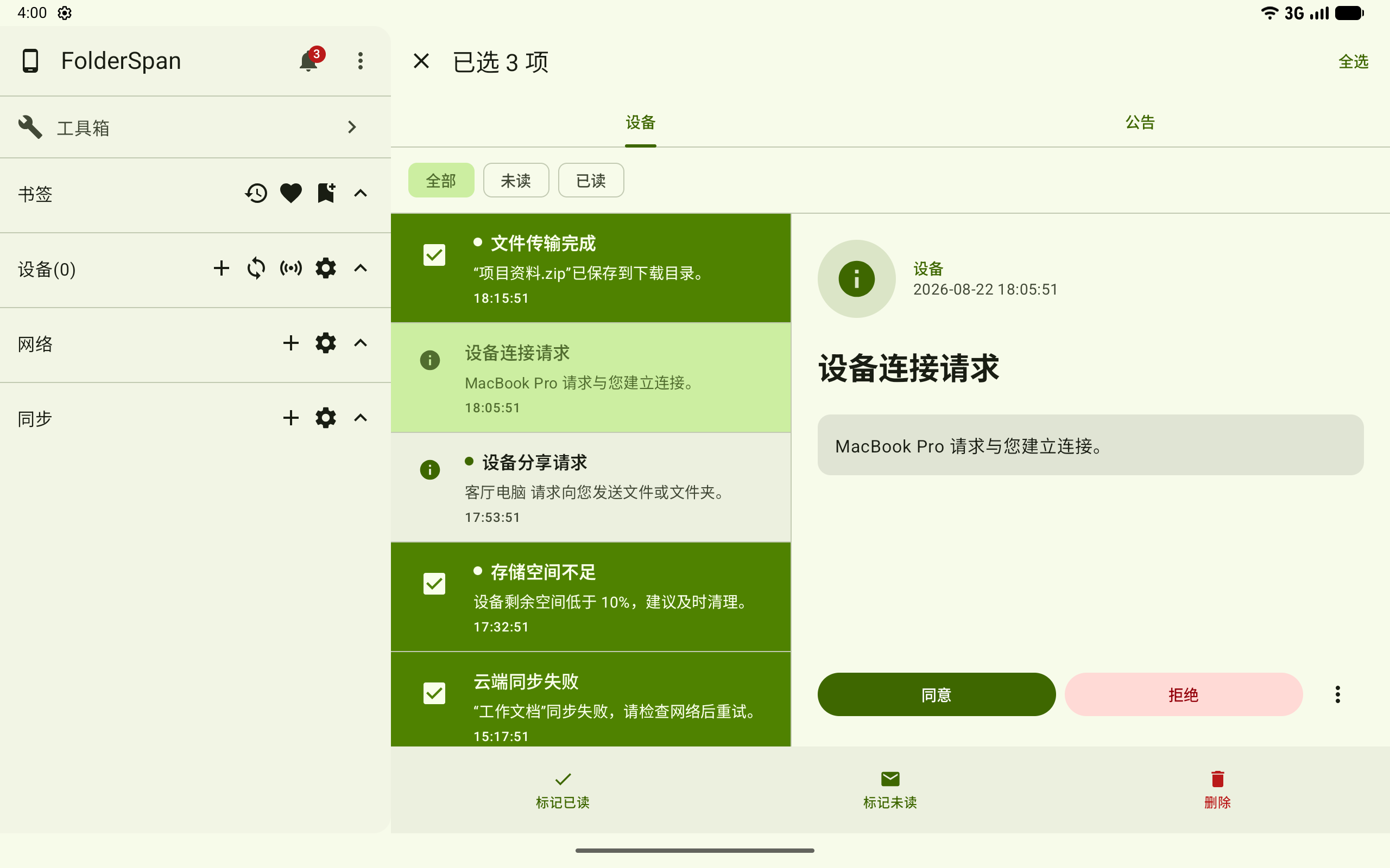 Notification selection mode
