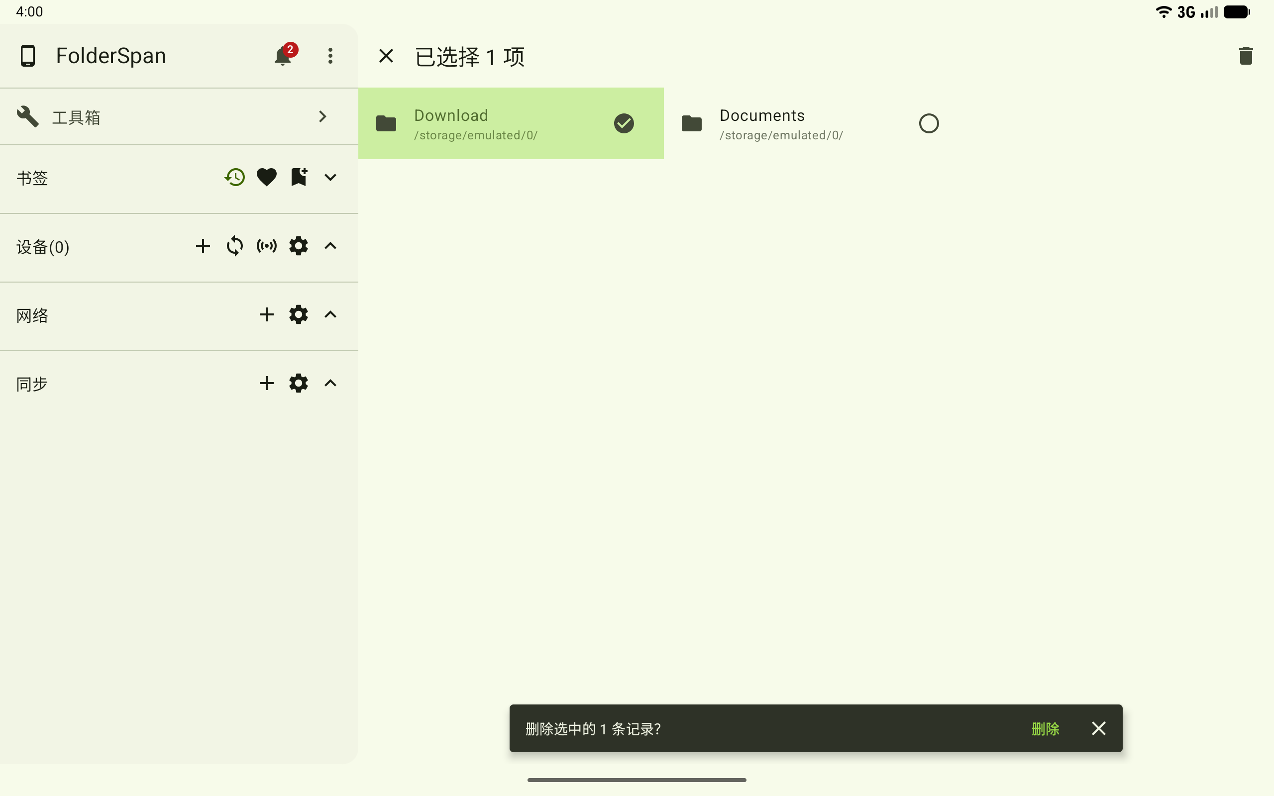 Recent-item deletion confirmation