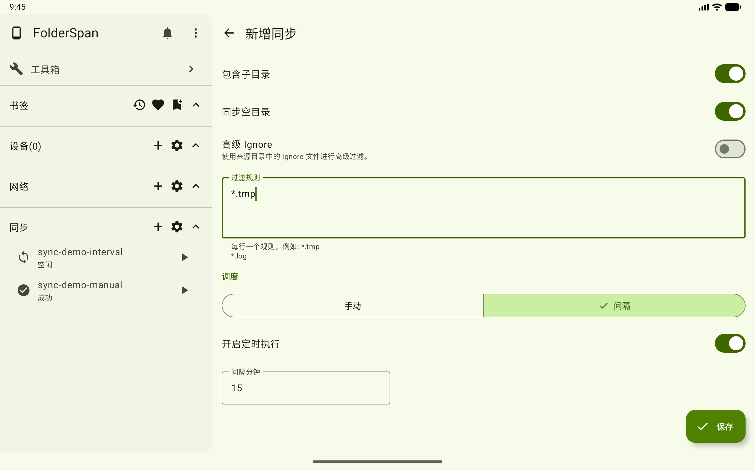 Interval task filters and scheduling