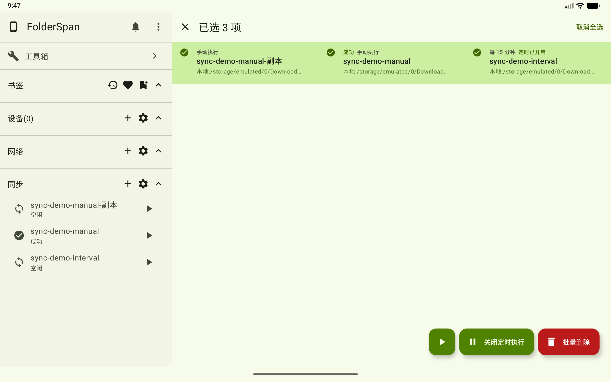 Select sync tasks and use batch actions