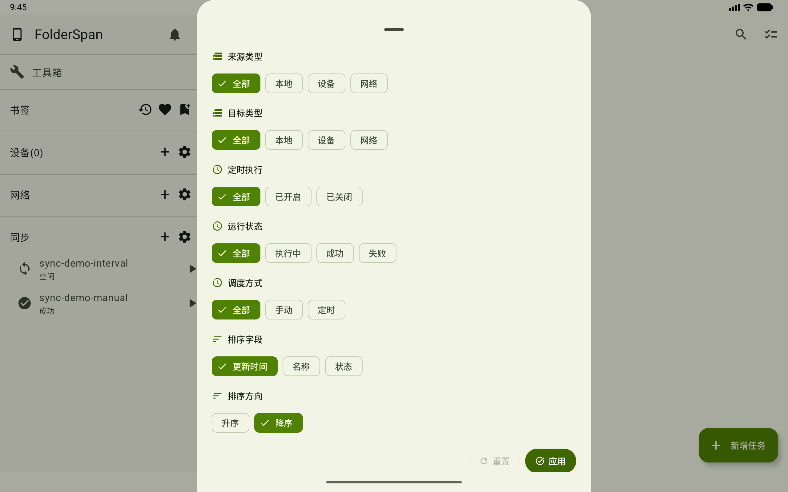 Sync task filters and sorting