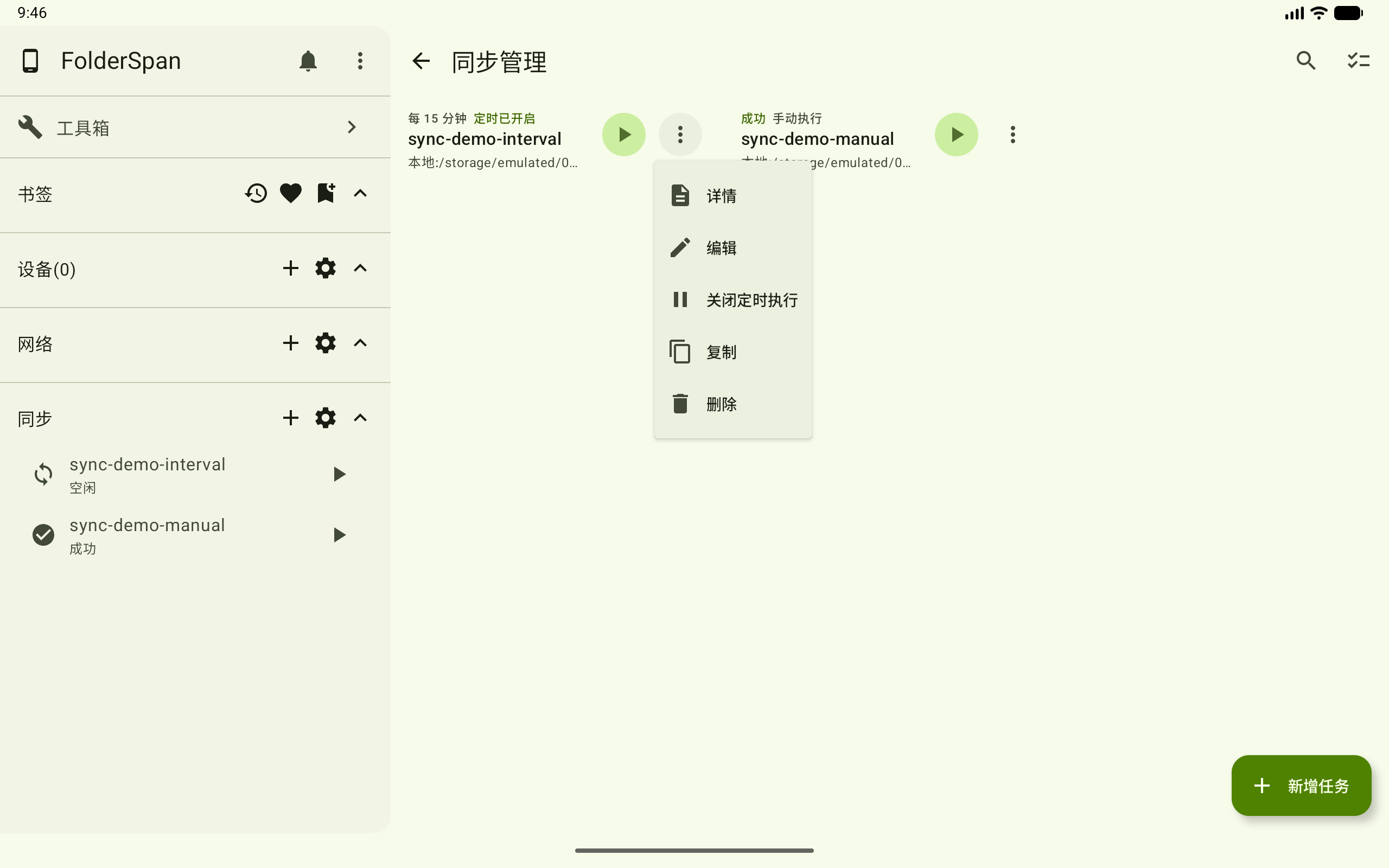Disable an interval task's schedule