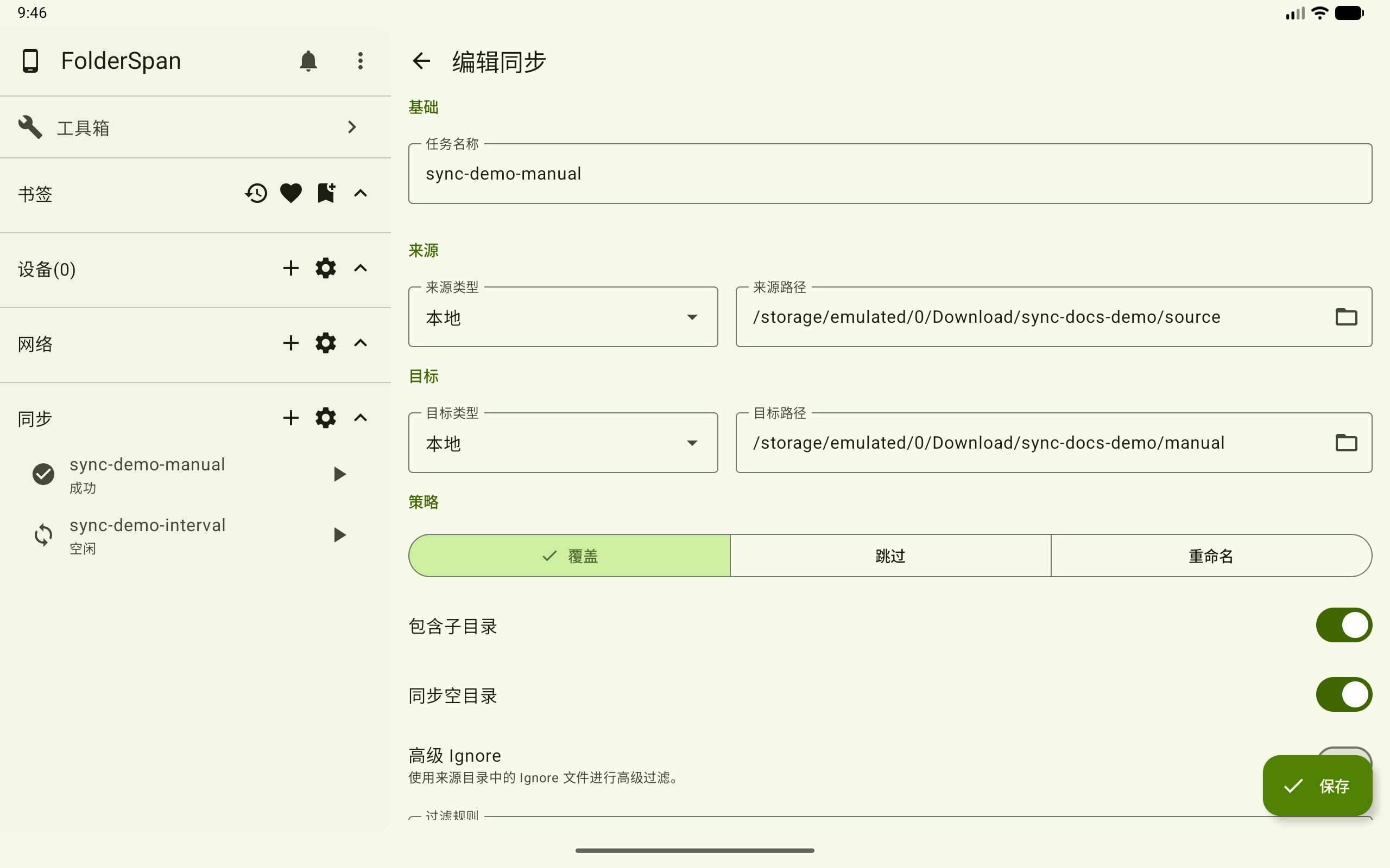 Edit a sync task