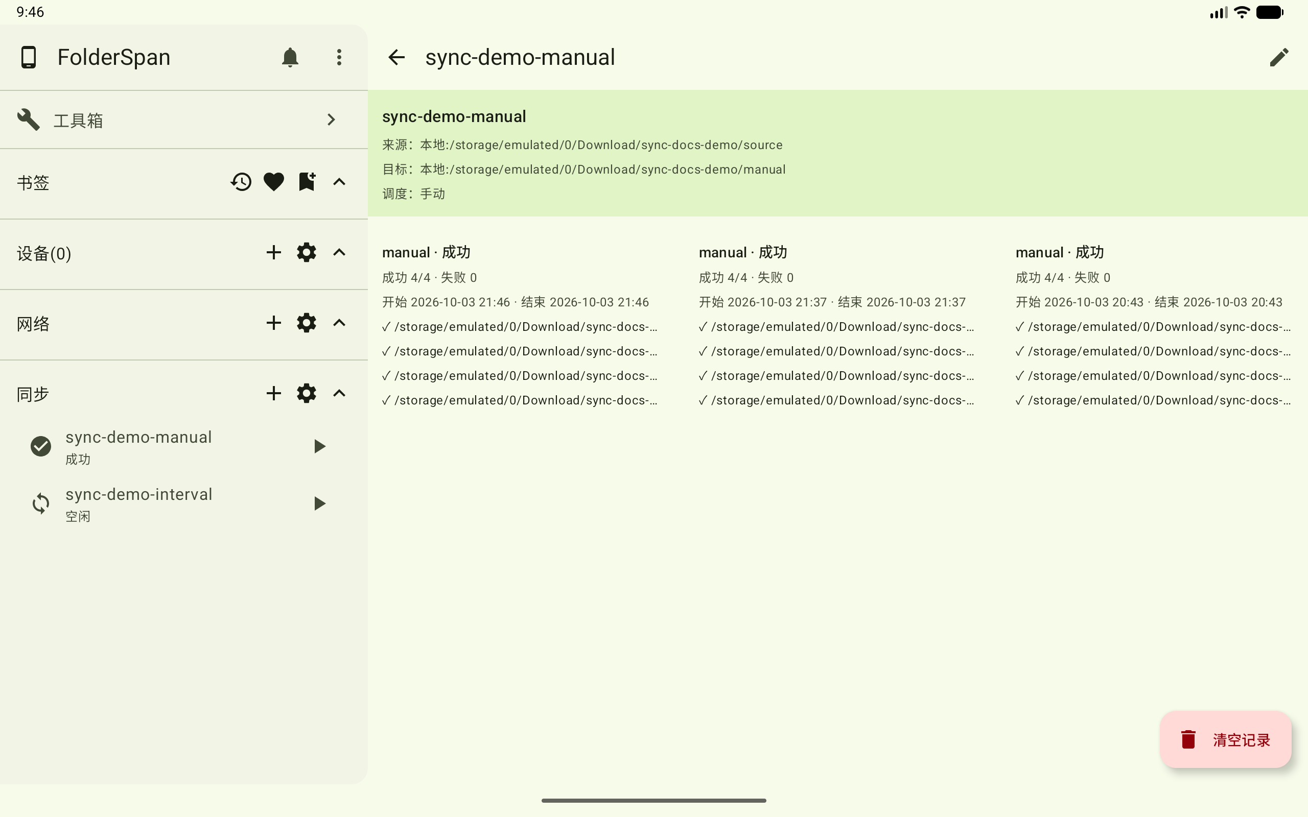 Task endpoints, schedule, and run history