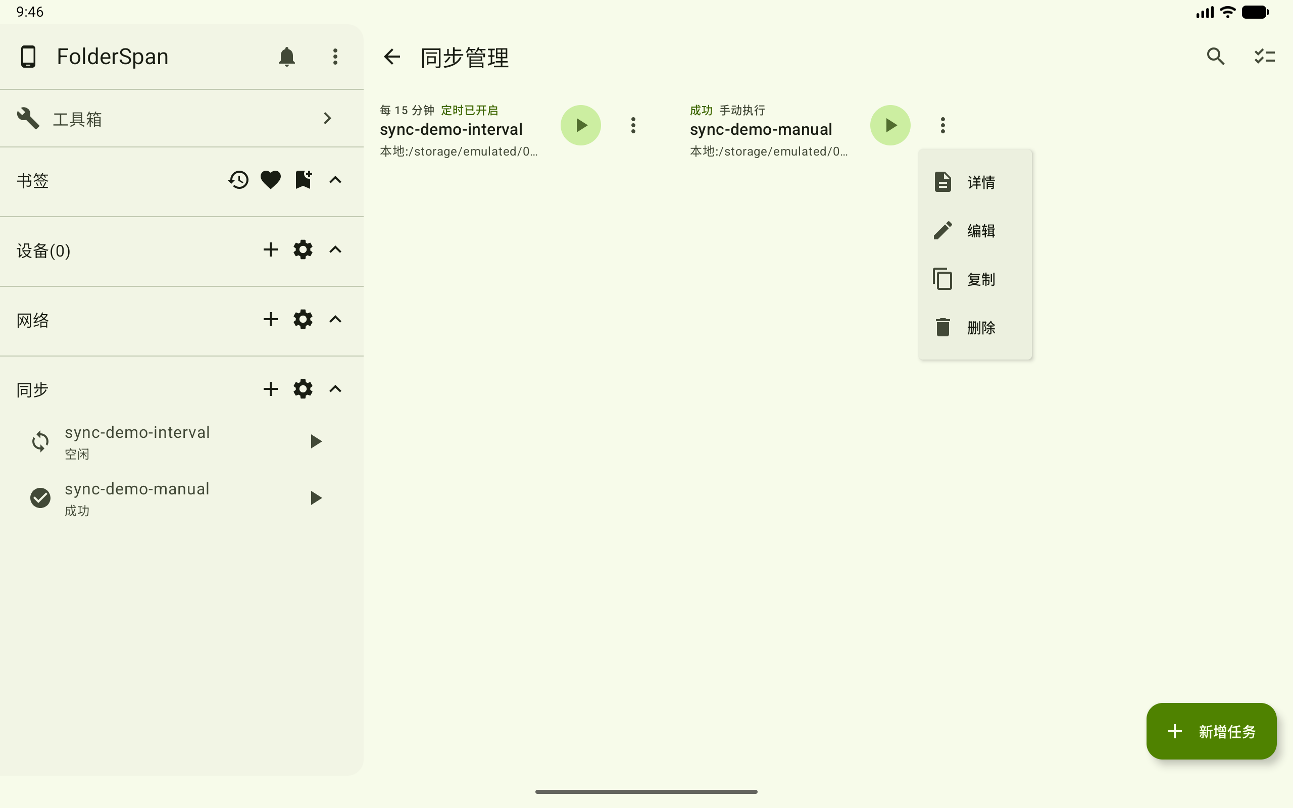 Manual task menu