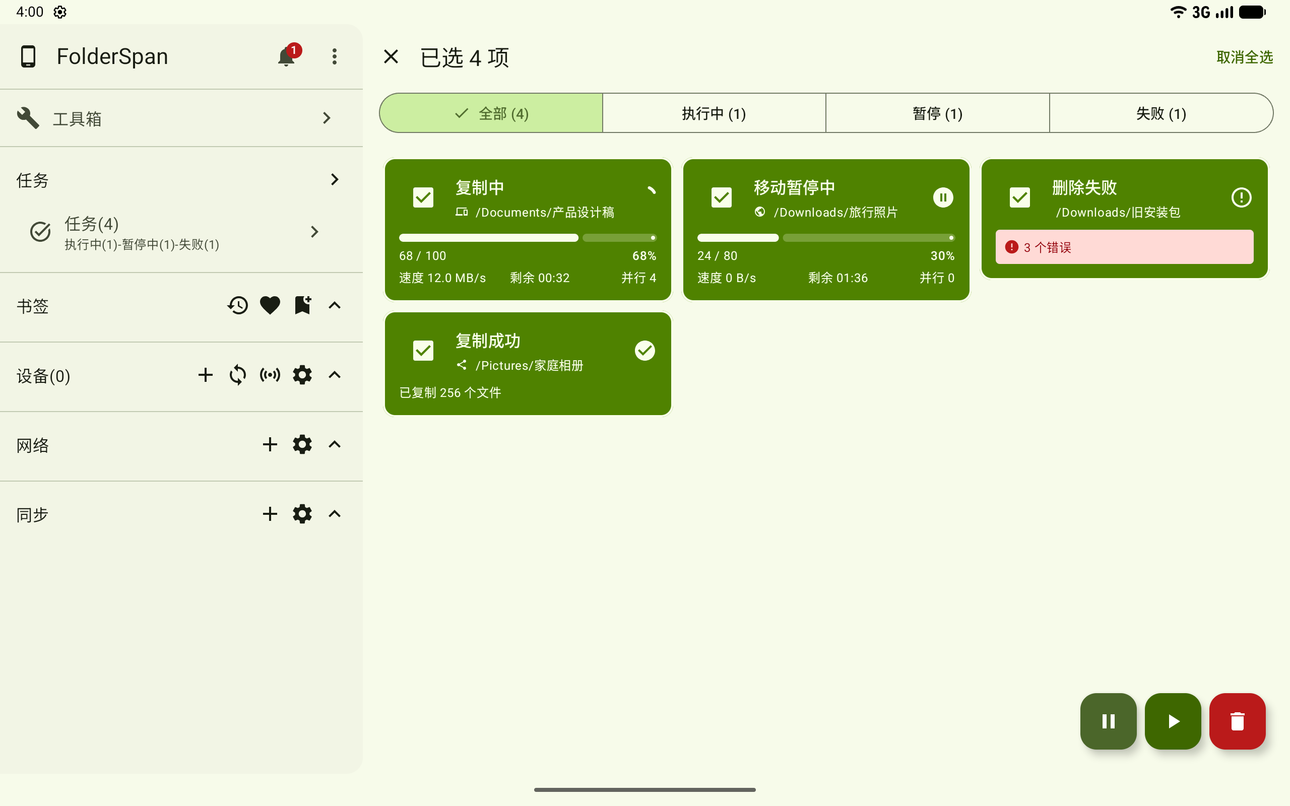 Task selection mode