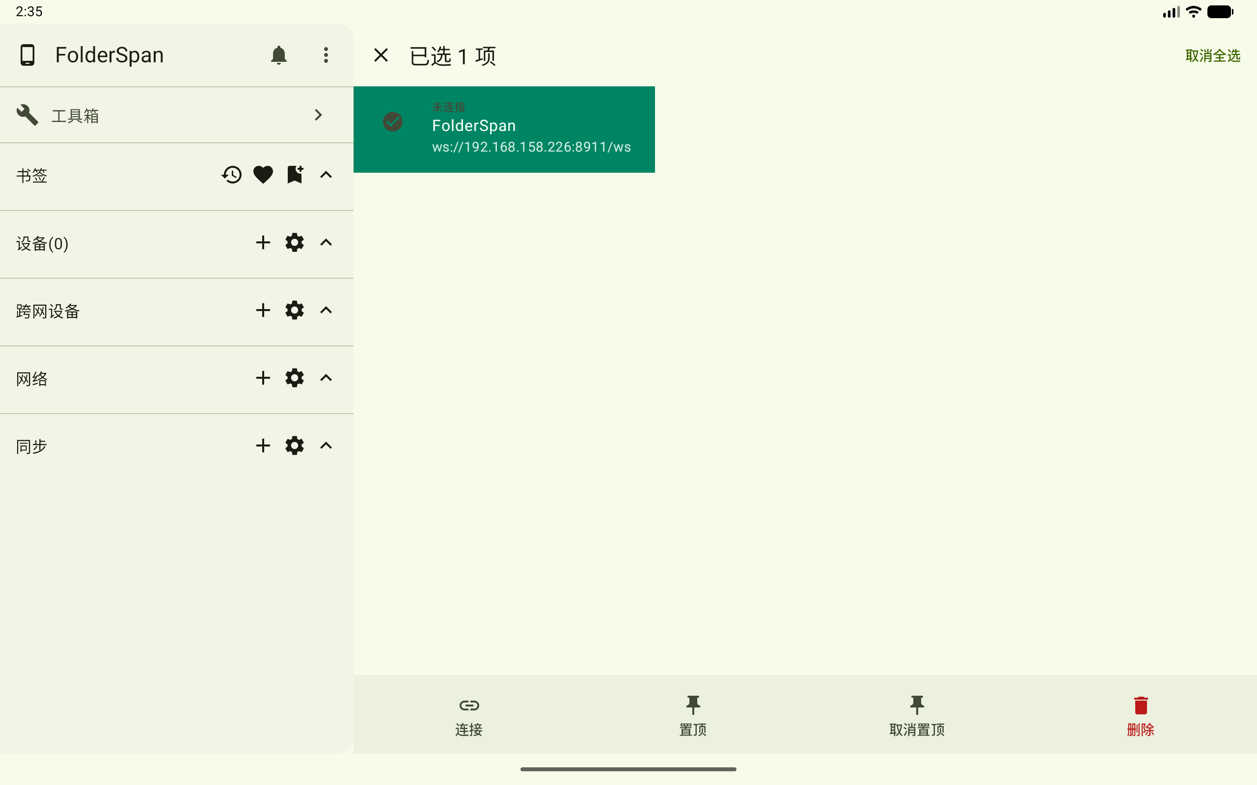 Batch cross-network room actions