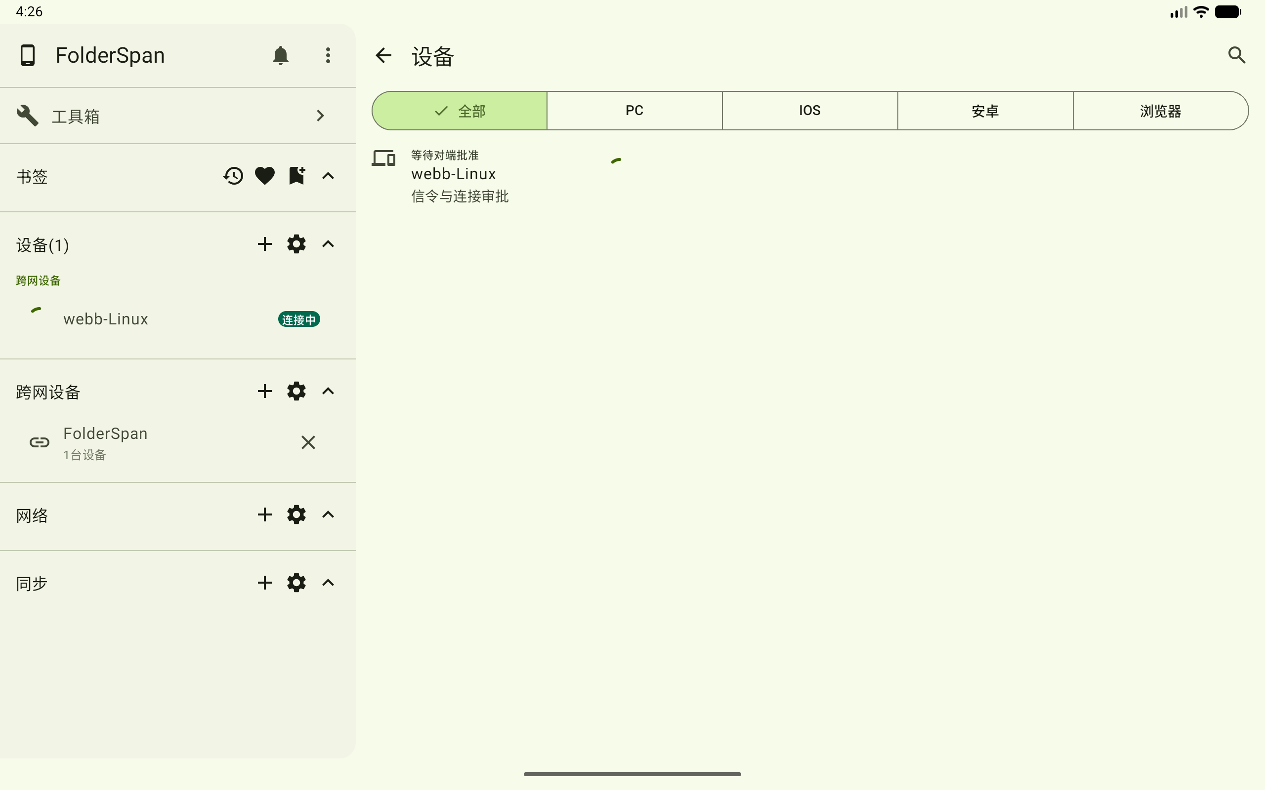 Device connection awaiting approval