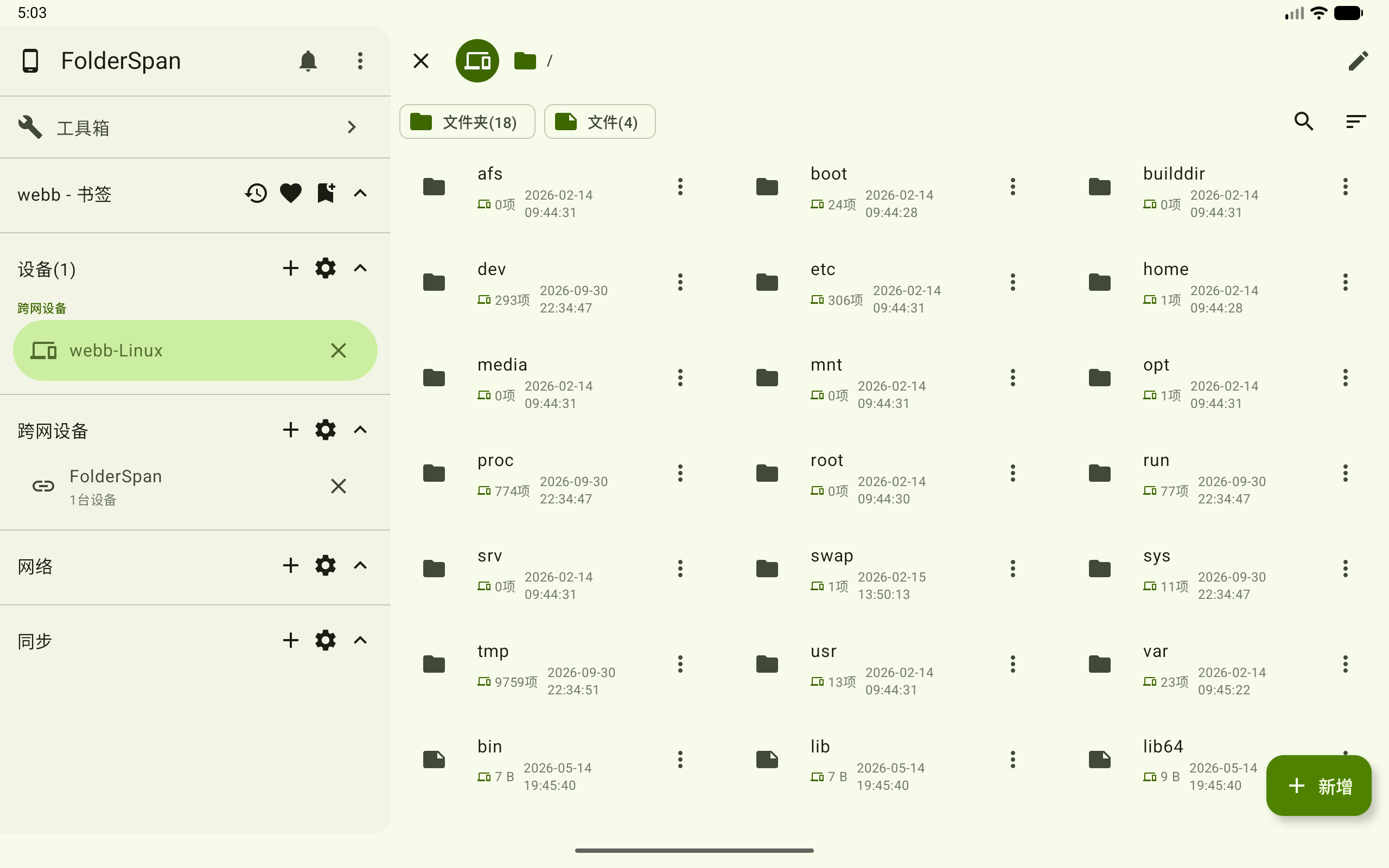 Browse files on a cross-network device