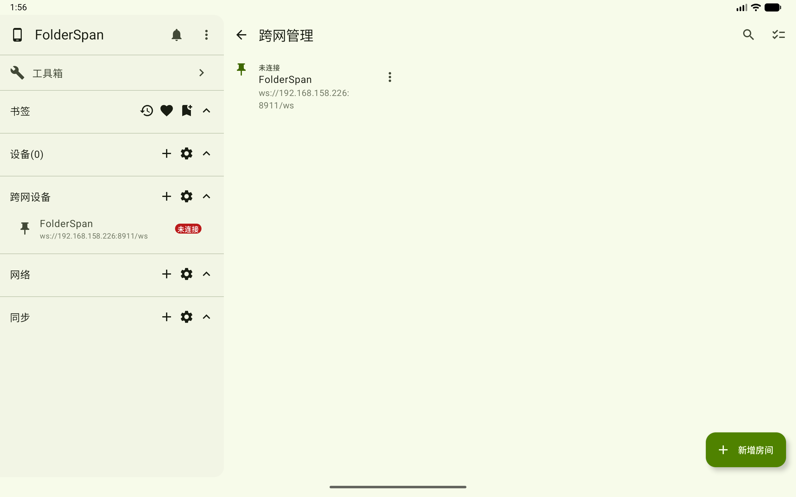 Pinned cross-network room